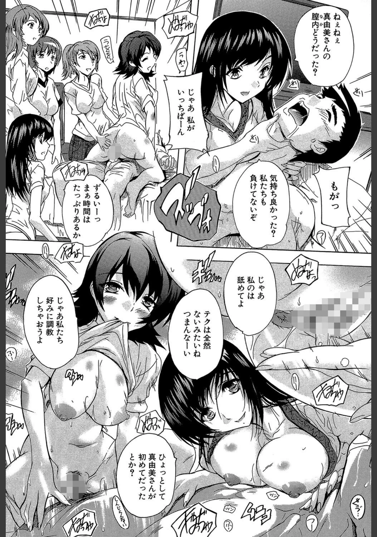 「住民全員妊娠希望！？ 女子寮管理人【1話立ち読み付き】」（奈塚Q弥） 試し読み 25ページ目