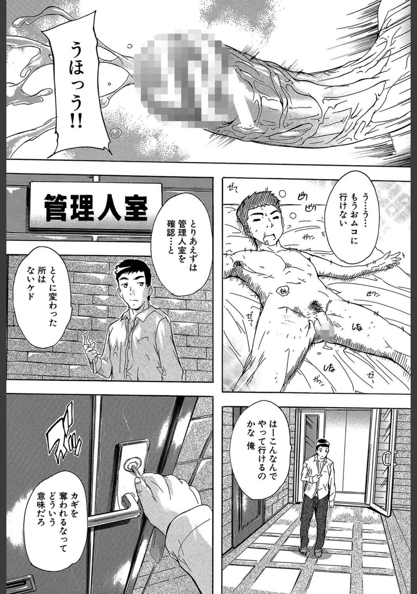 「住民全員妊娠希望！？ 女子寮管理人【1話立ち読み付き】」（奈塚Q弥） 試し読み 29ページ目
