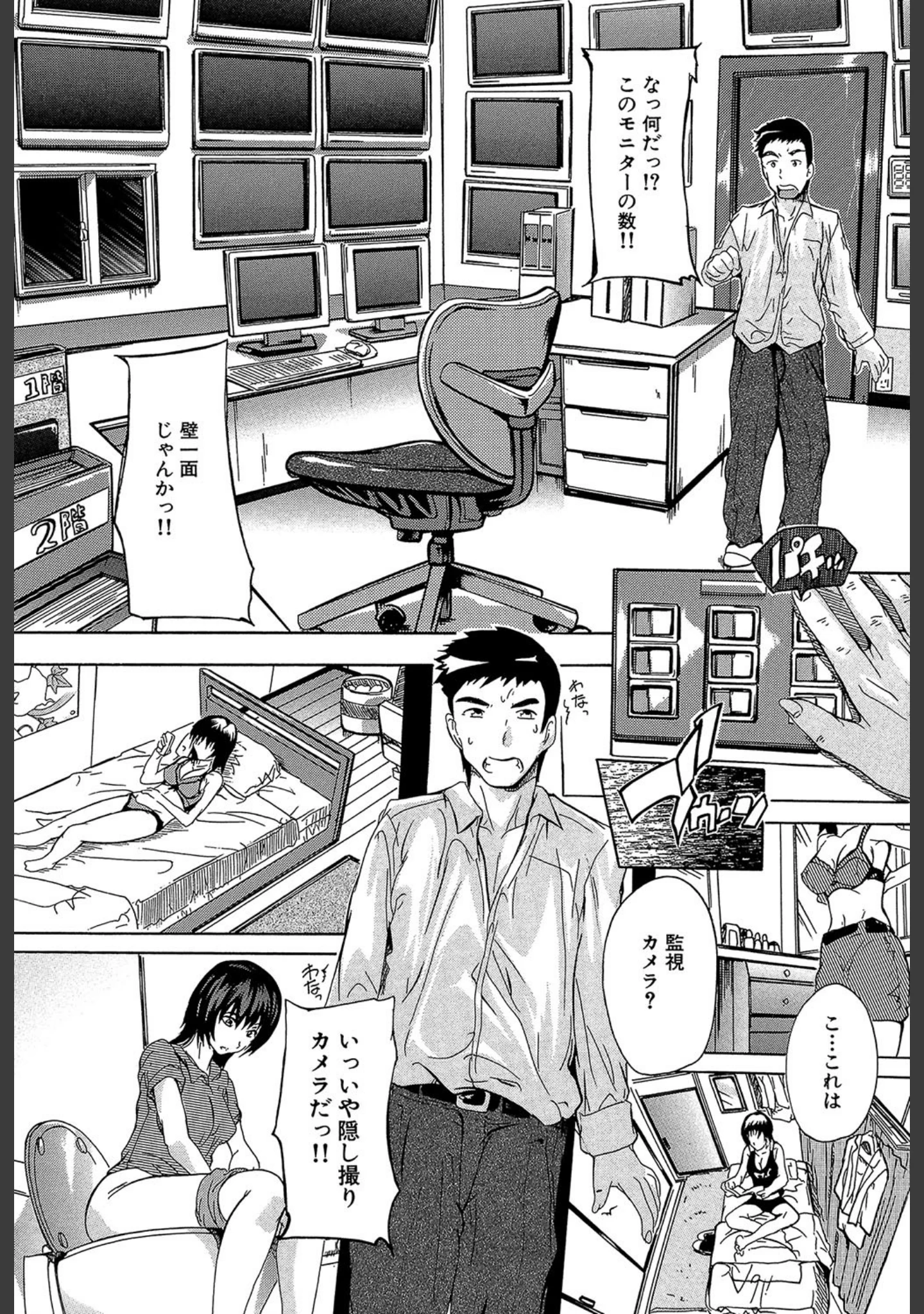 「住民全員妊娠希望！？ 女子寮管理人【1話立ち読み付き】」（奈塚Q弥） 試し読み 30ページ目
