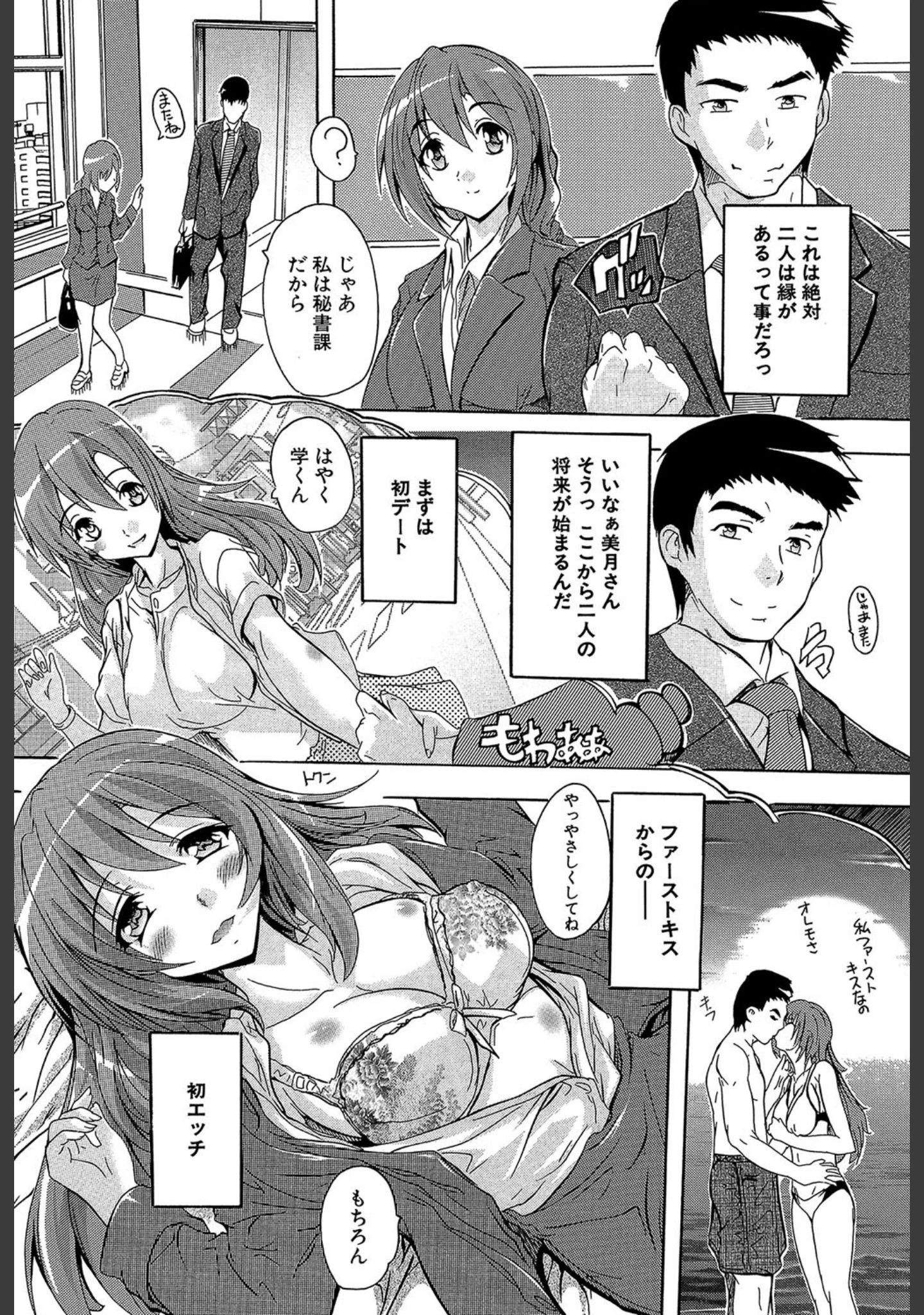 「住民全員妊娠希望！？ 女子寮管理人【1話立ち読み付き】」（奈塚Q弥） 試し読み 3ページ目