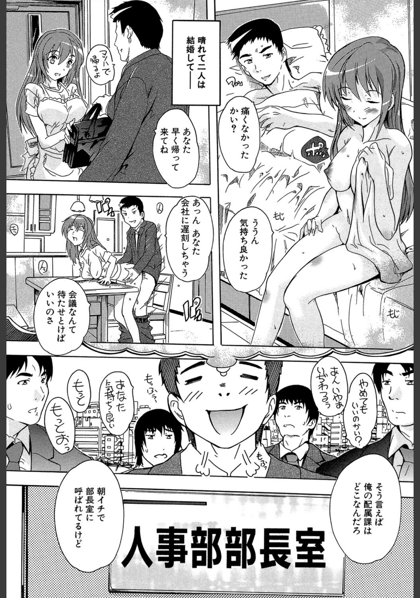 「住民全員妊娠希望！？ 女子寮管理人【1話立ち読み付き】」（奈塚Q弥） 試し読み 4ページ目