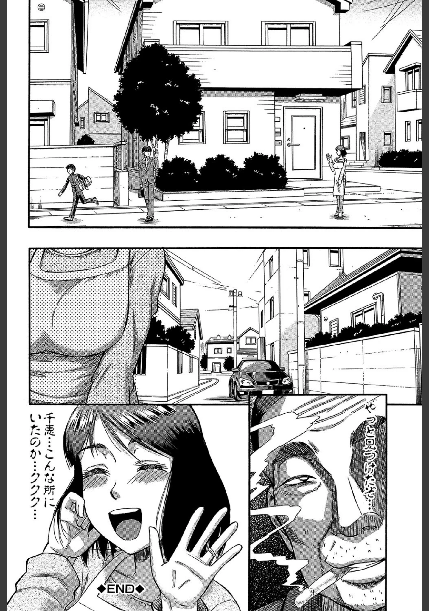 「…そして母は牝になる【1話立ち読み付き】」（成島ゴドー） 試し読み 29ページ目