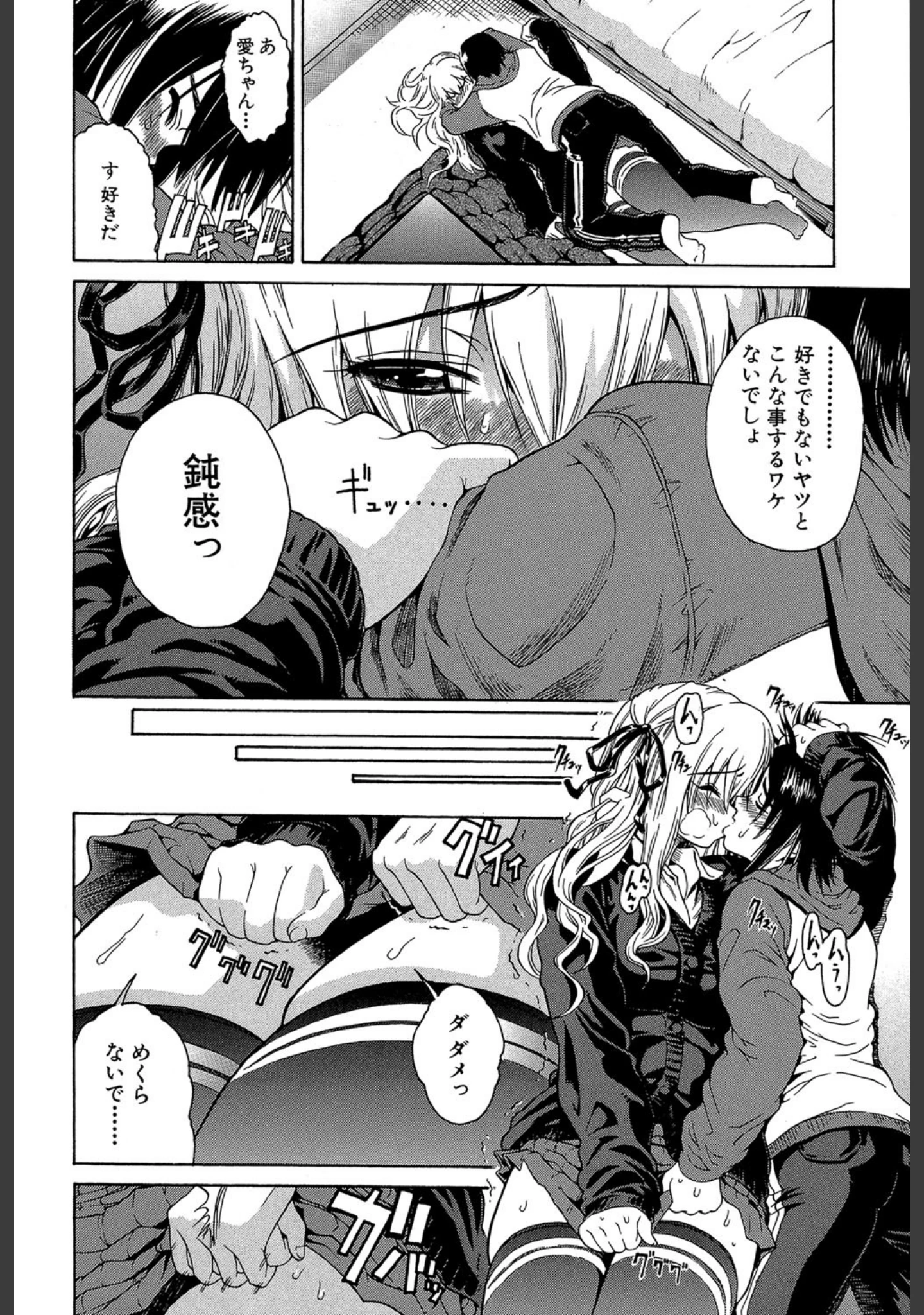 「大好きだよっ▽【1話立ち読み付き】」（養酒オヘペ） 試し読み 13ページ目