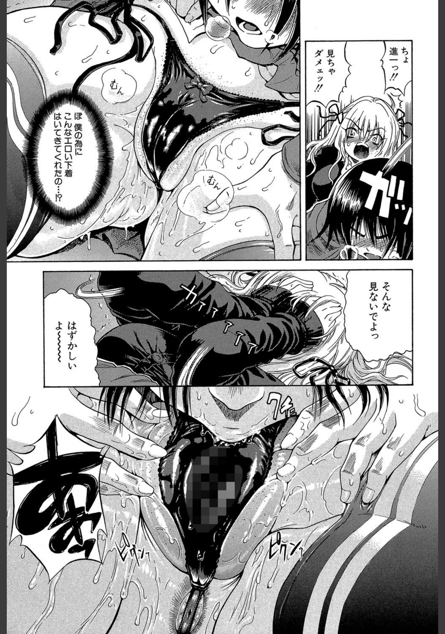 「大好きだよっ▽【1話立ち読み付き】」（養酒オヘペ） 試し読み 14ページ目