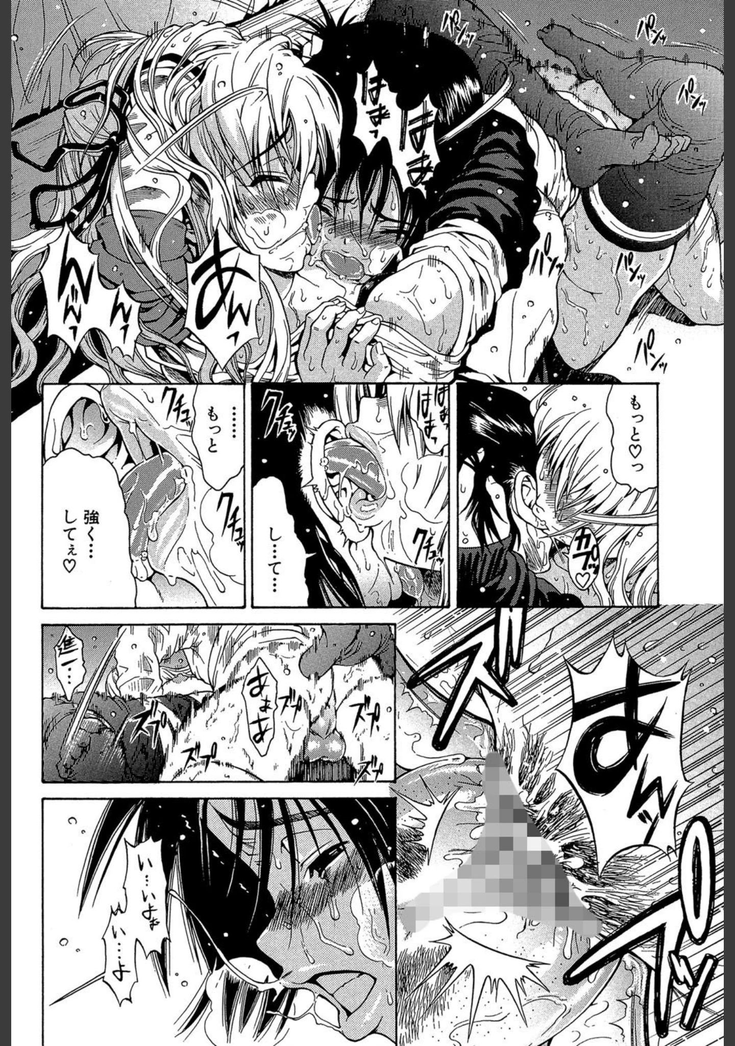 「大好きだよっ▽【1話立ち読み付き】」（養酒オヘペ） 試し読み 21ページ目