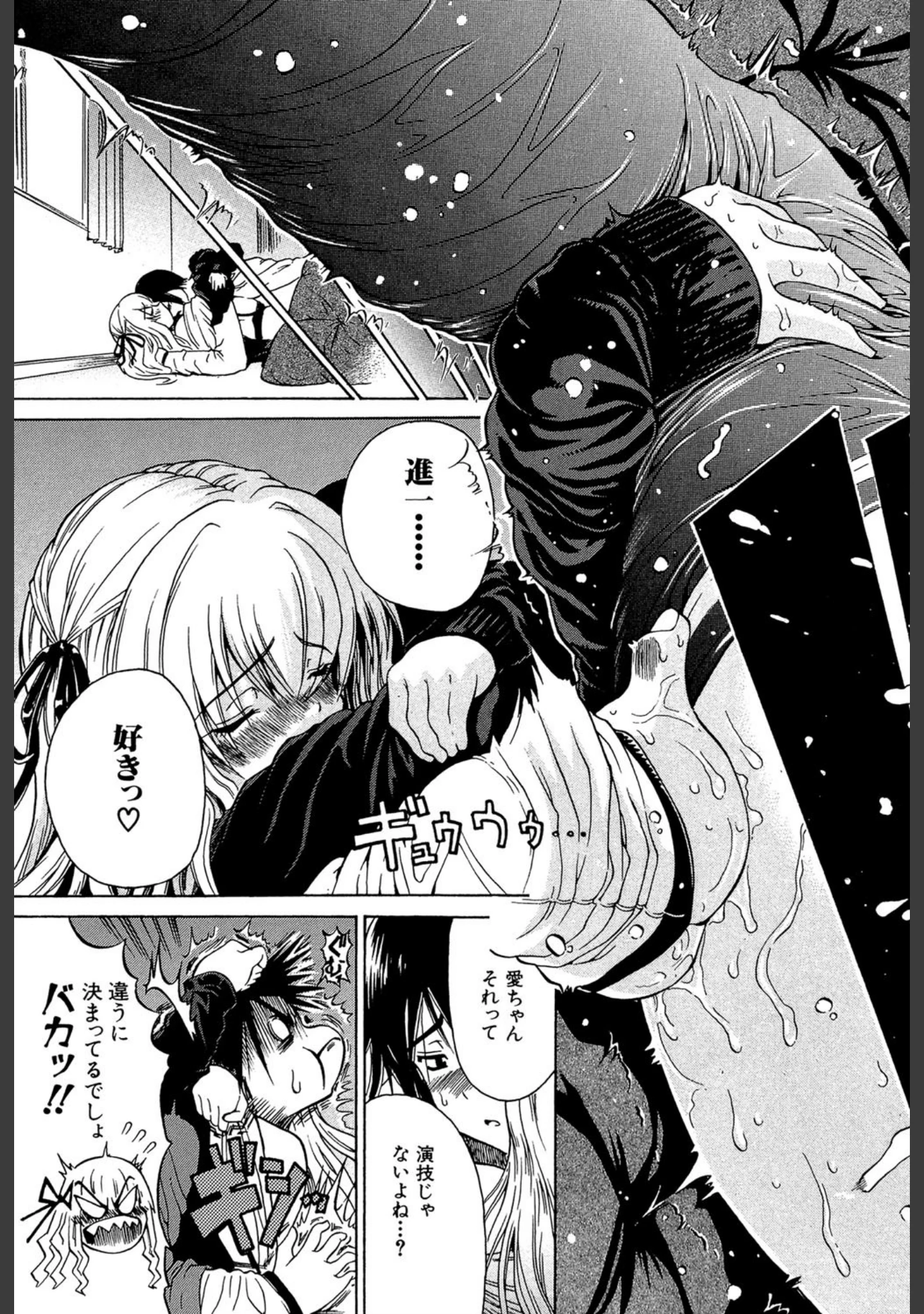 「大好きだよっ▽【1話立ち読み付き】」（養酒オヘペ） 試し読み 26ページ目