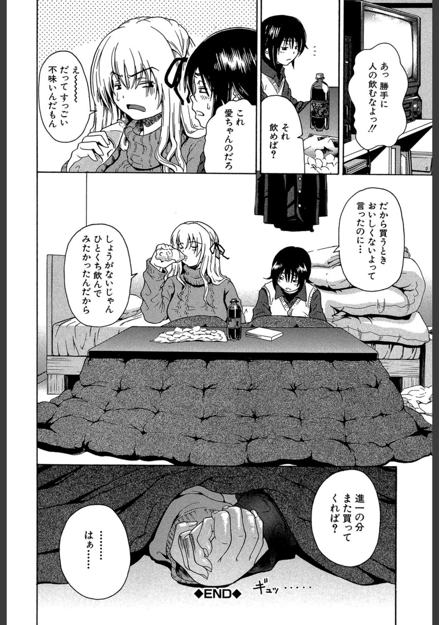 「大好きだよっ▽【1話立ち読み付き】」（養酒オヘペ） 試し読み 27ページ目
