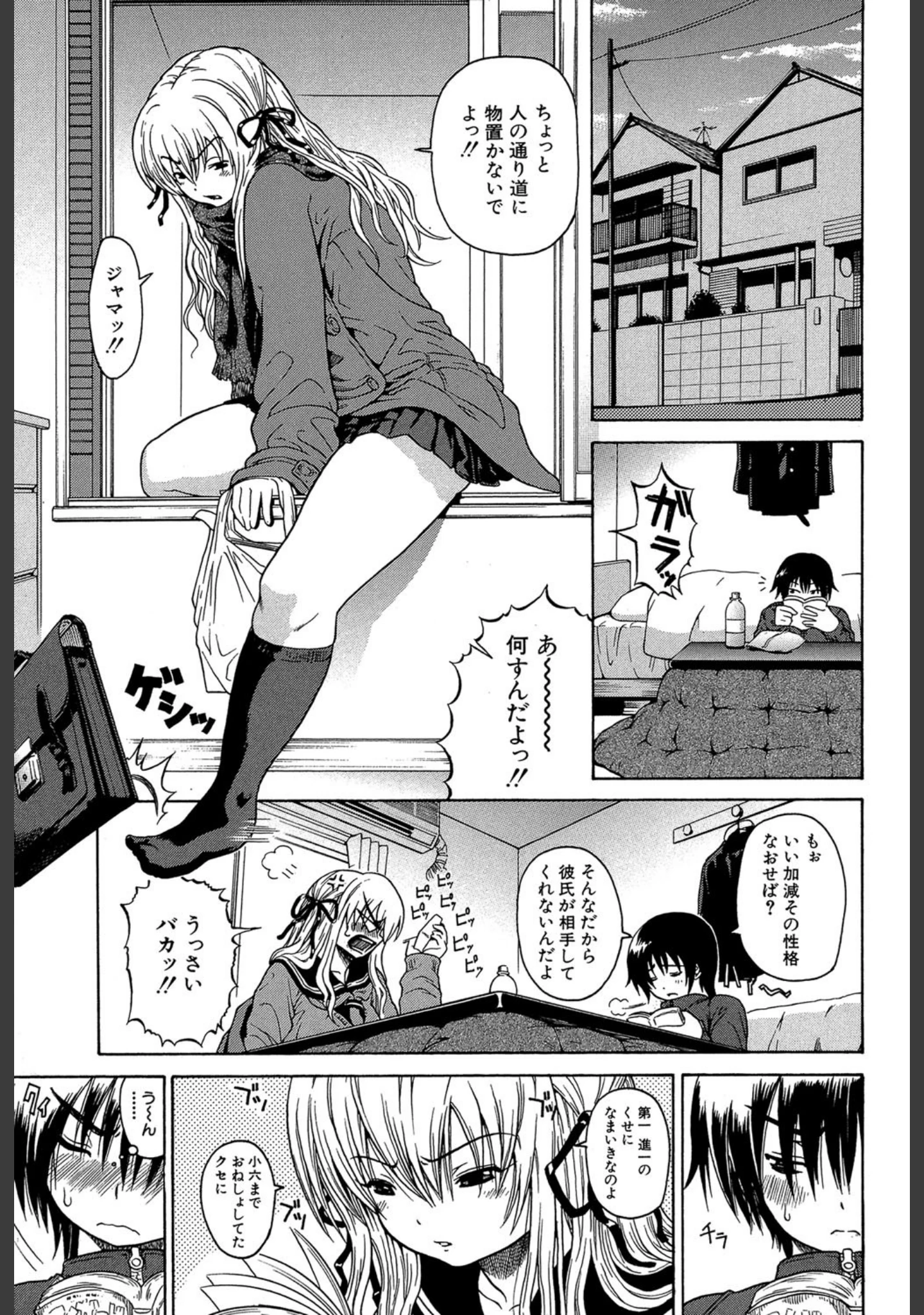 「大好きだよっ▽【1話立ち読み付き】」（養酒オヘペ） 試し読み 6ページ目
