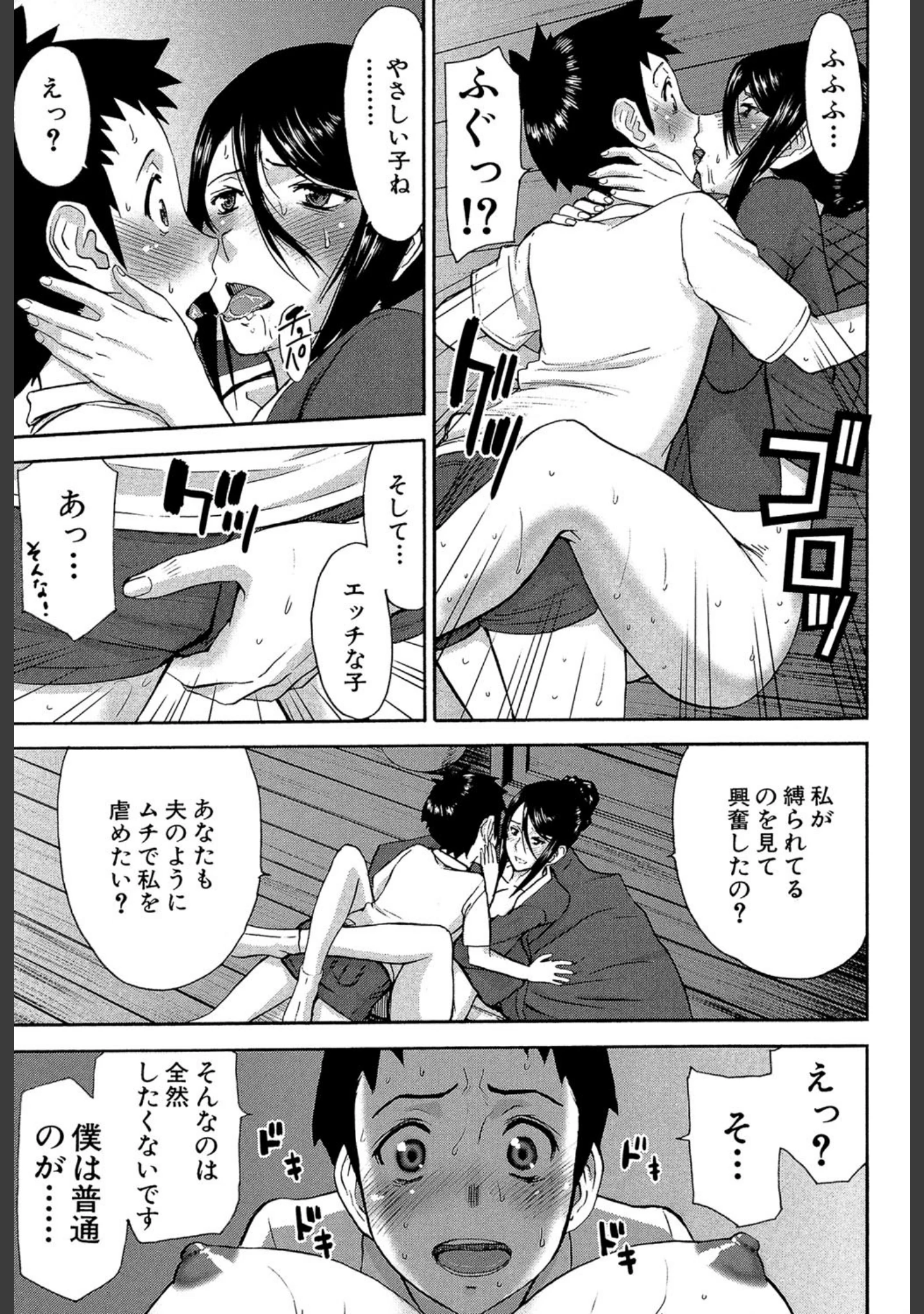 「座敷姫の玩具【1話立ち読み付き】」（いのまる） 試し読み 19ページ目