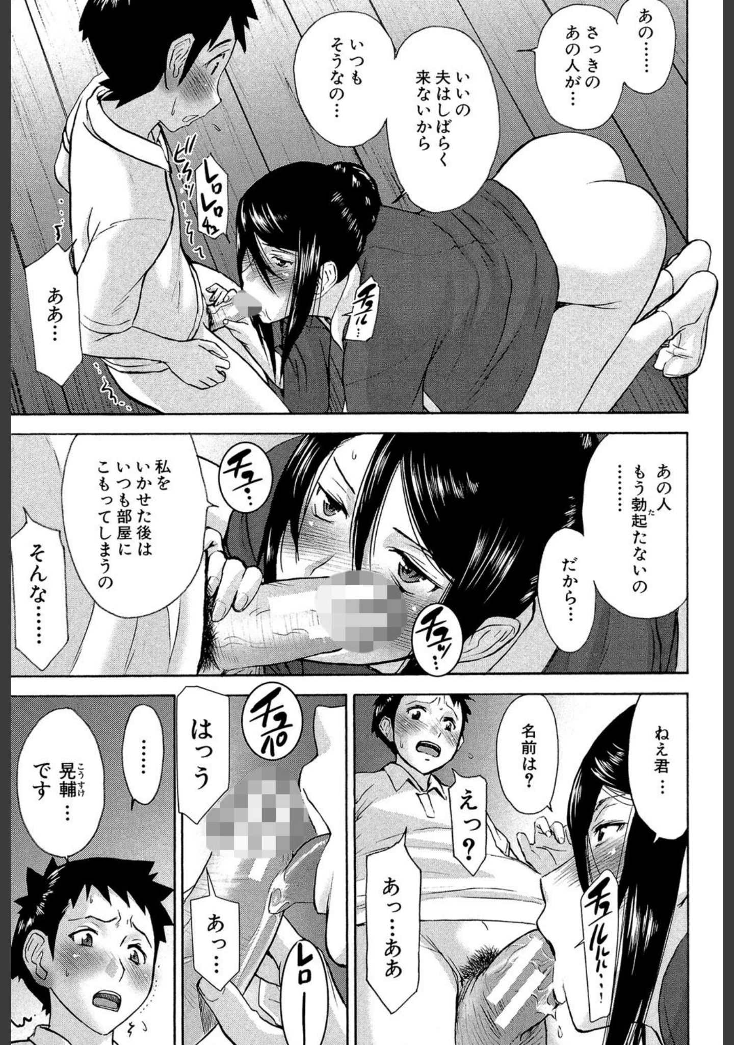 「座敷姫の玩具【1話立ち読み付き】」（いのまる） 試し読み 21ページ目