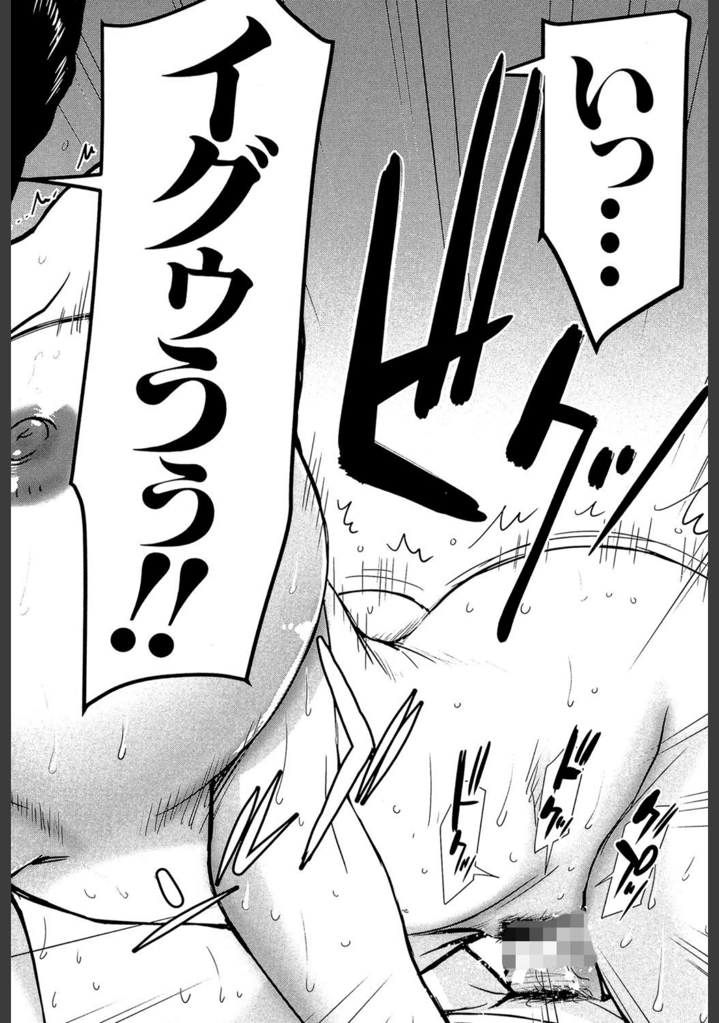 「座敷姫の玩具【1話立ち読み付き】」（いのまる） 試し読み 28ページ目