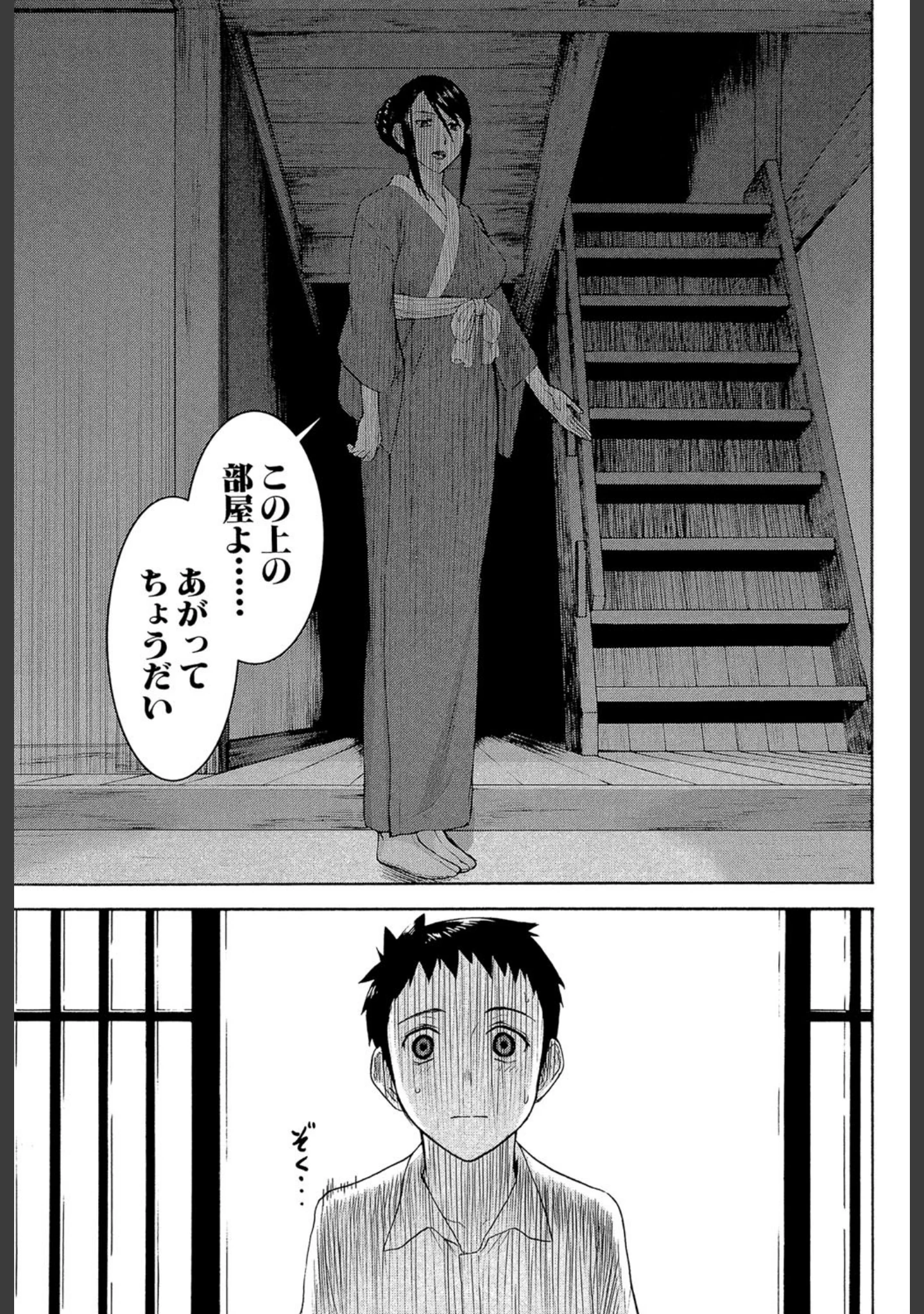 「座敷姫の玩具【1話立ち読み付き】」（いのまる） 試し読み 33ページ目