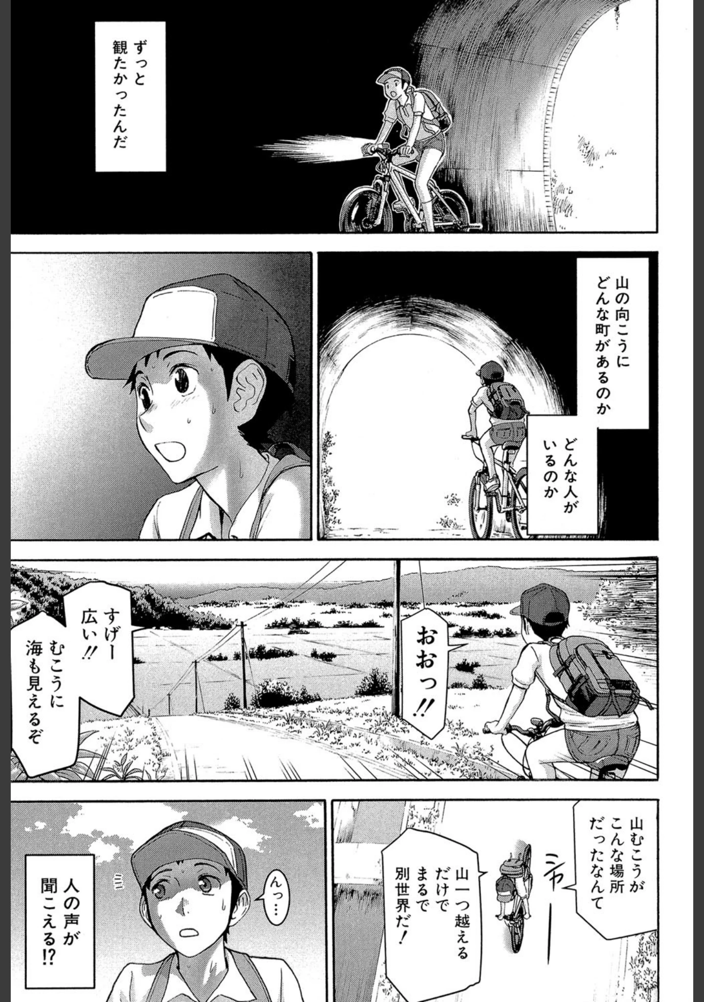 「座敷姫の玩具【1話立ち読み付き】」（いのまる） 試し読み 5ページ目