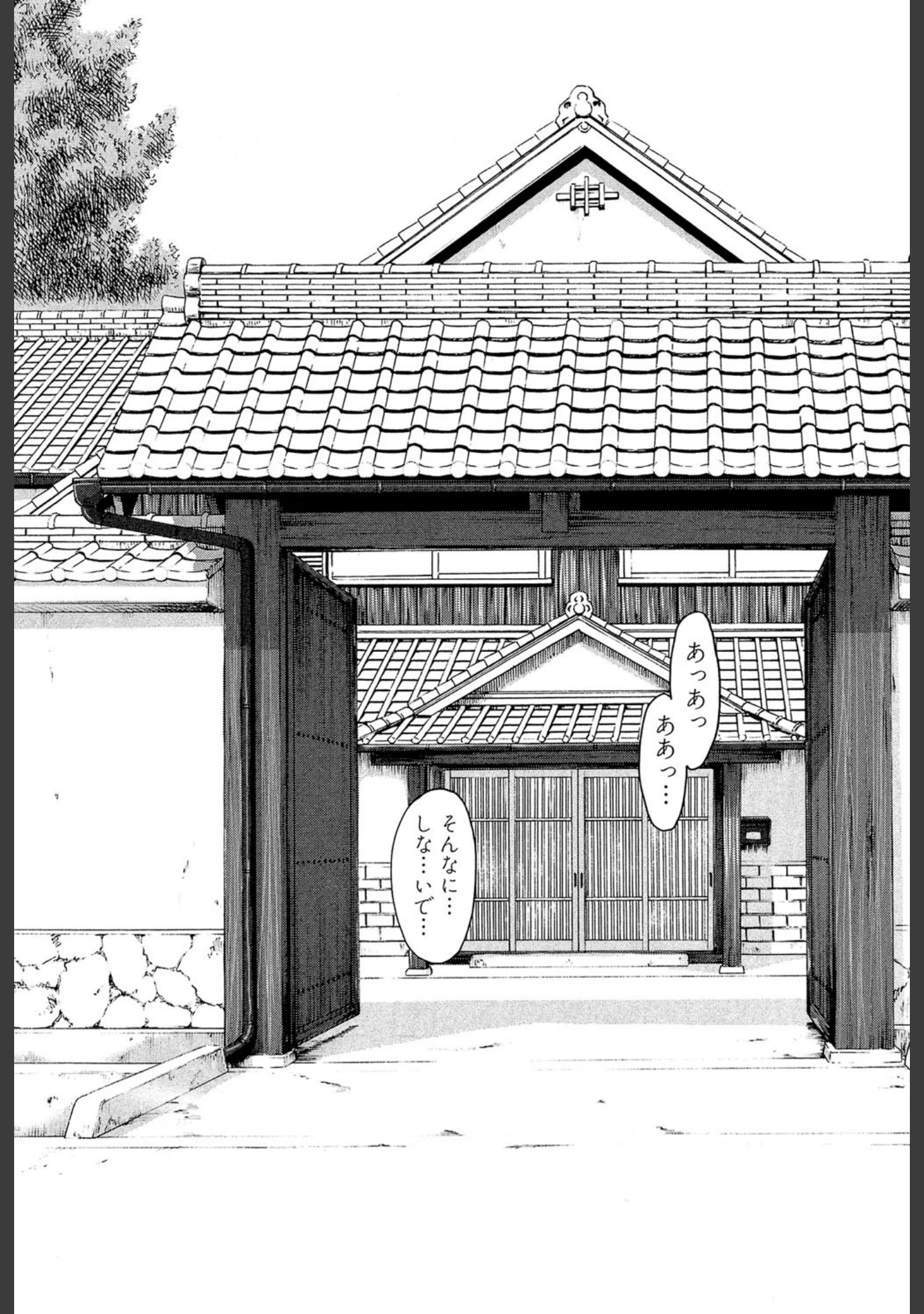 「座敷姫の玩具【1話立ち読み付き】」（いのまる） 試し読み 7ページ目
