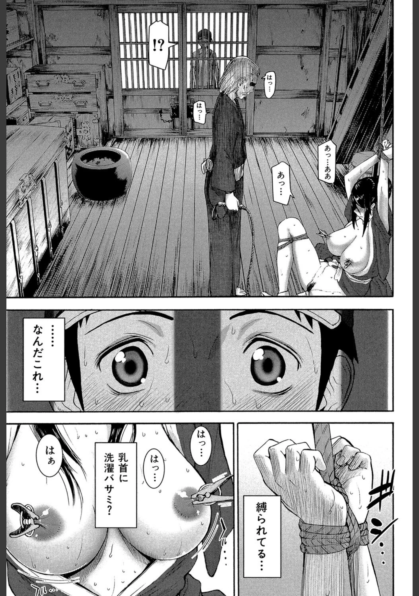 「座敷姫の玩具【1話立ち読み付き】」（いのまる） 試し読み 9ページ目