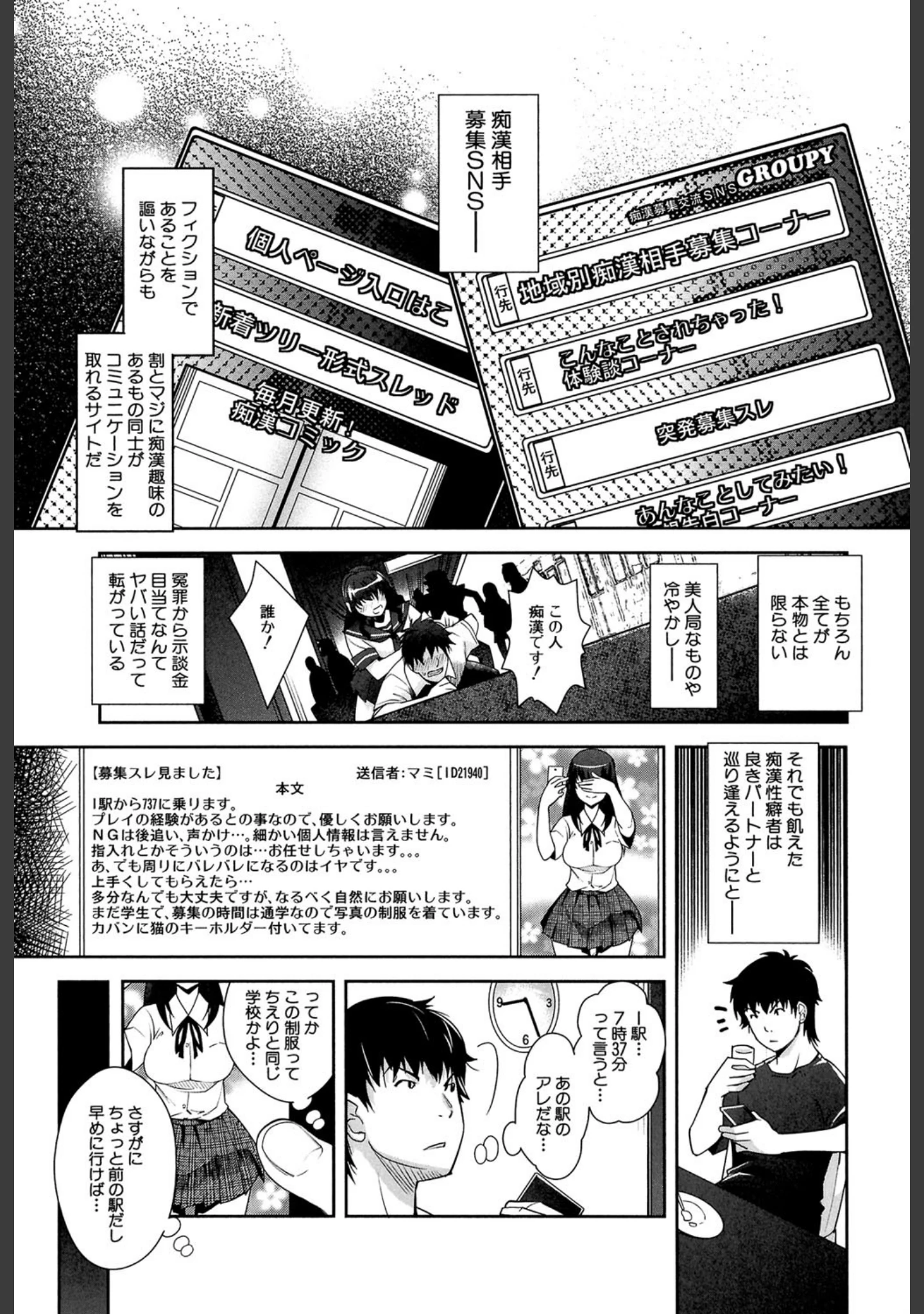 「近親痴●白書【1話立ち読み付き】」（沢尻メロウ） 試し読み 10ページ目