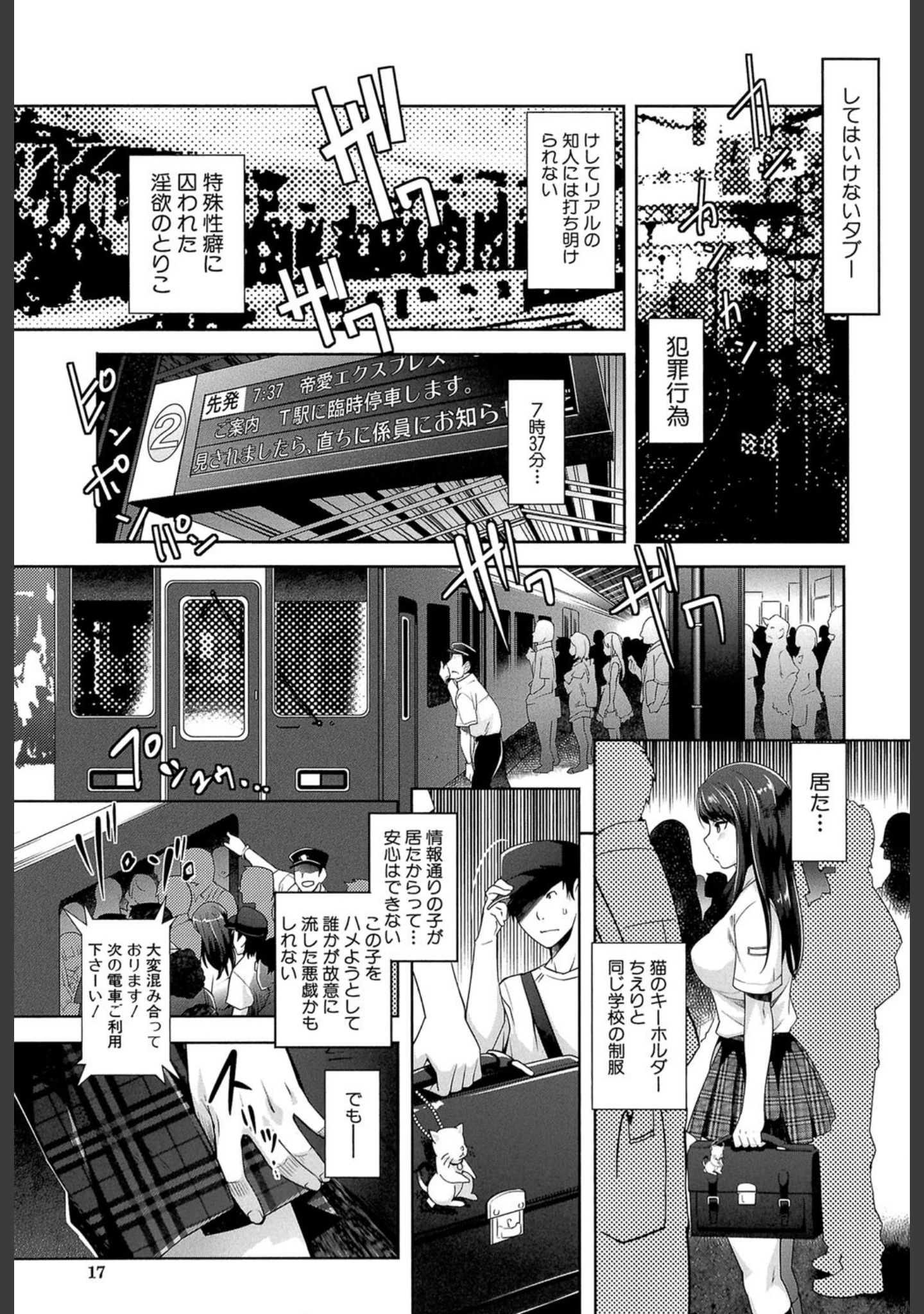 「近親痴●白書【1話立ち読み付き】」（沢尻メロウ） 試し読み 12ページ目