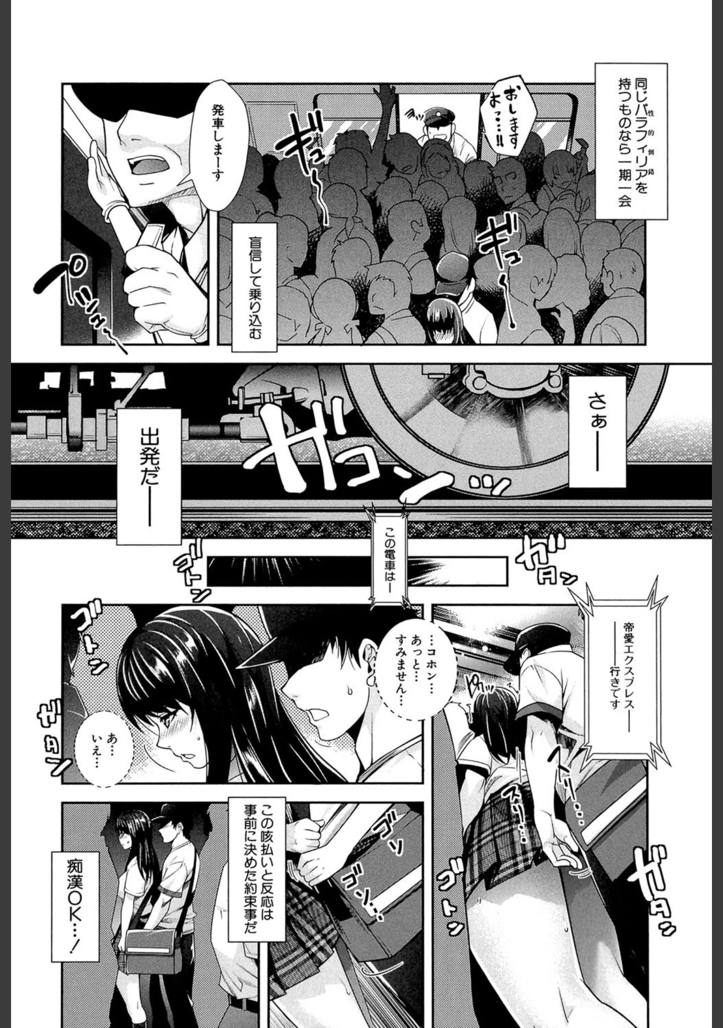 「近親痴●白書【1話立ち読み付き】」（沢尻メロウ） 試し読み 13ページ目