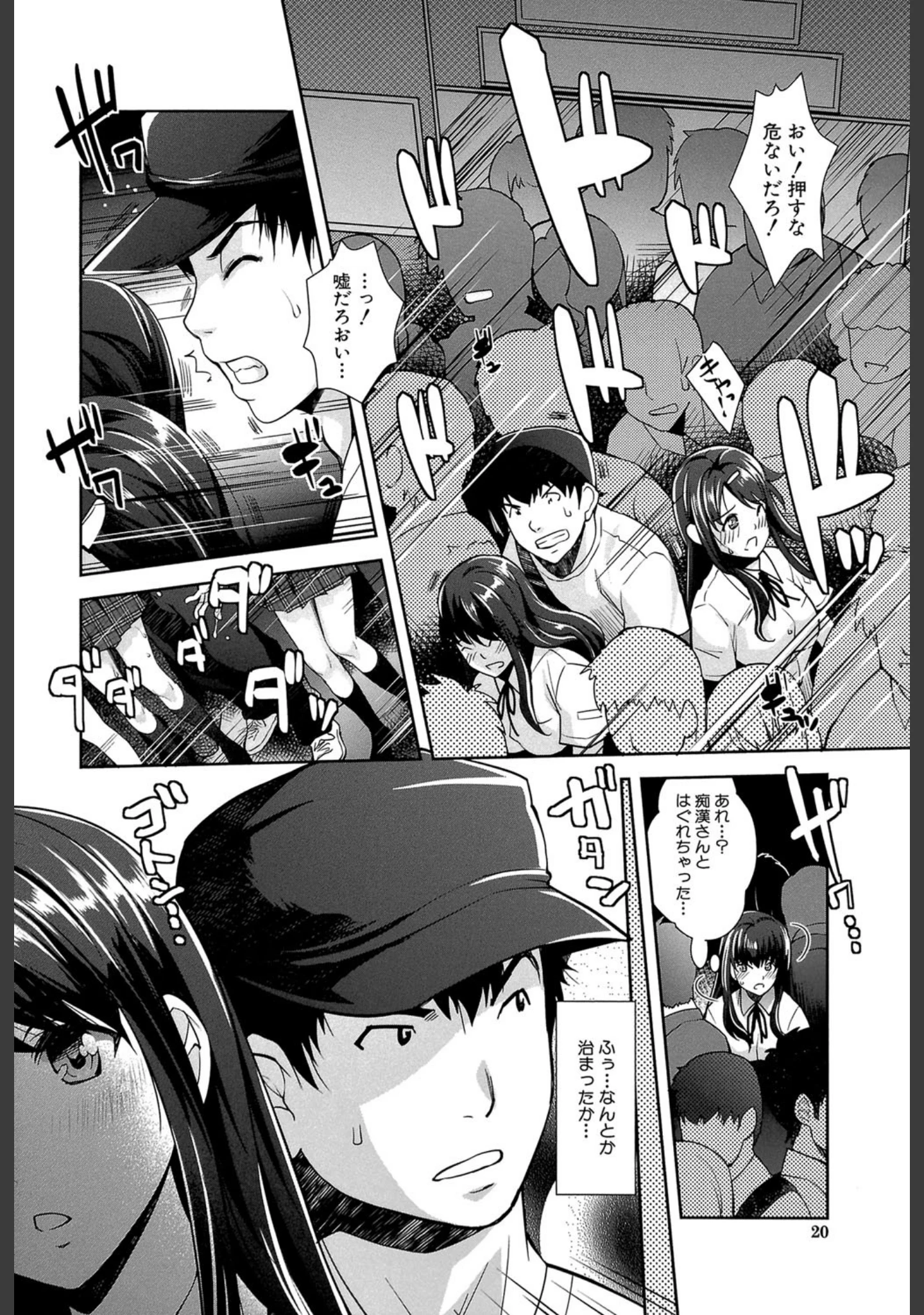 「近親痴●白書【1話立ち読み付き】」（沢尻メロウ） 試し読み 15ページ目