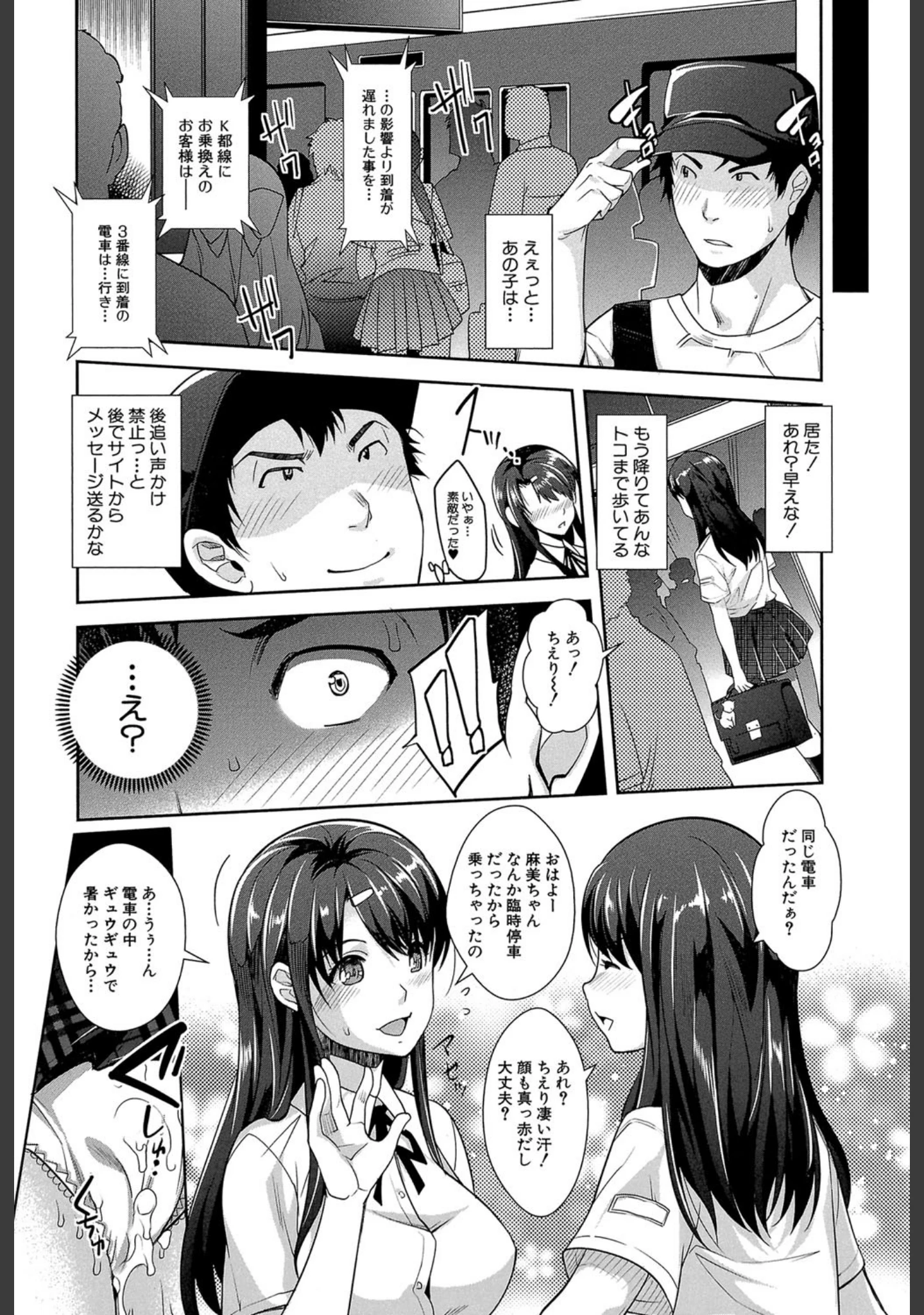 「近親痴●白書【1話立ち読み付き】」（沢尻メロウ） 試し読み 27ページ目