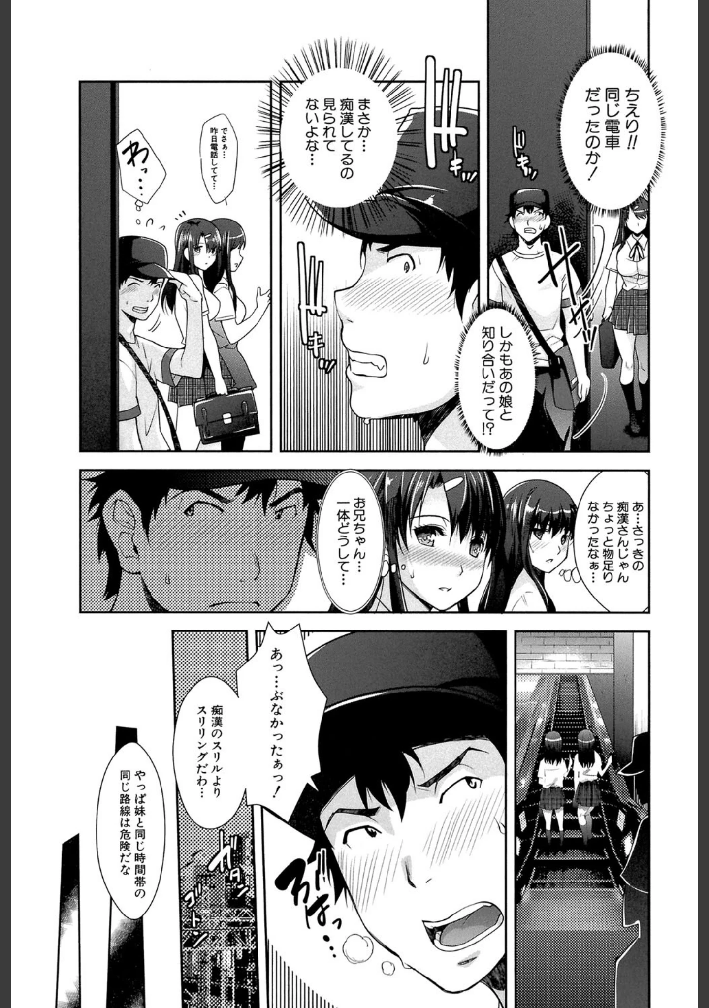 「近親痴●白書【1話立ち読み付き】」（沢尻メロウ） 試し読み 28ページ目