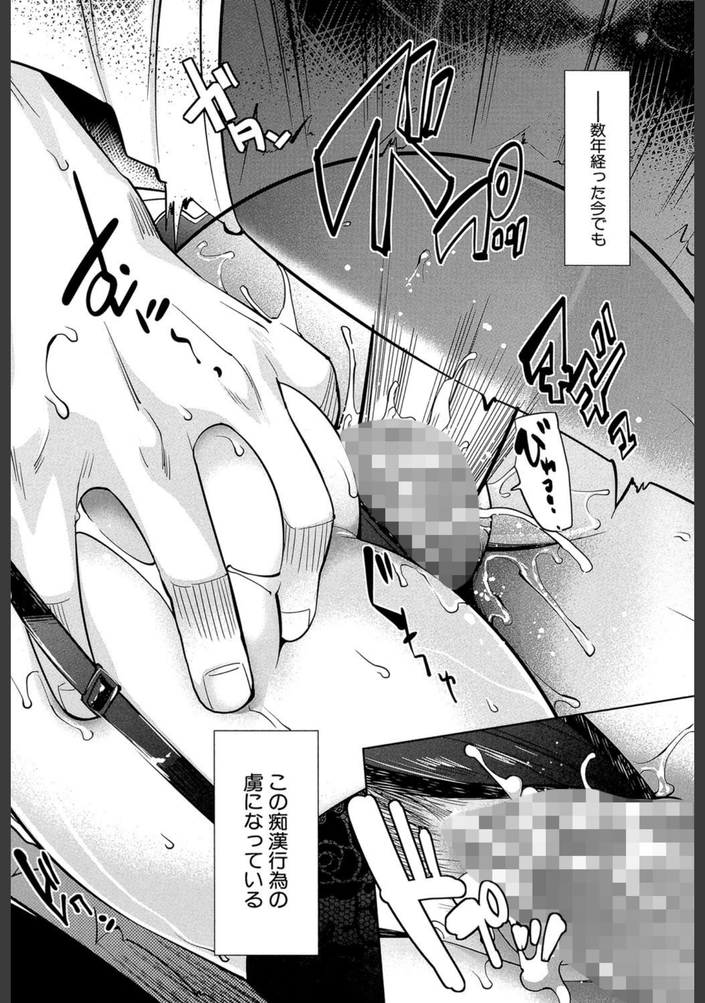 「近親痴●白書【1話立ち読み付き】」（沢尻メロウ） 試し読み 5ページ目