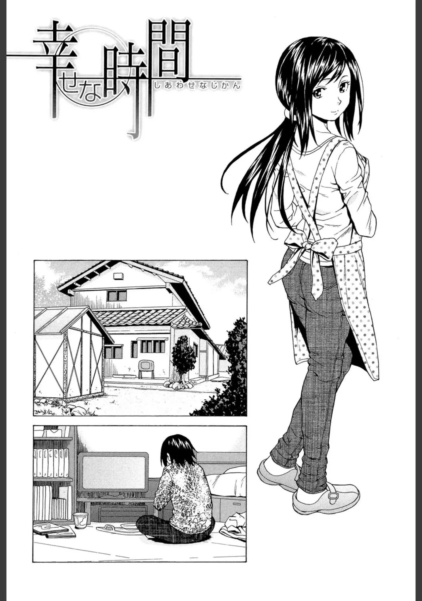 「俺の義姉さん…」（楓牙） 試し読み 3ページ目