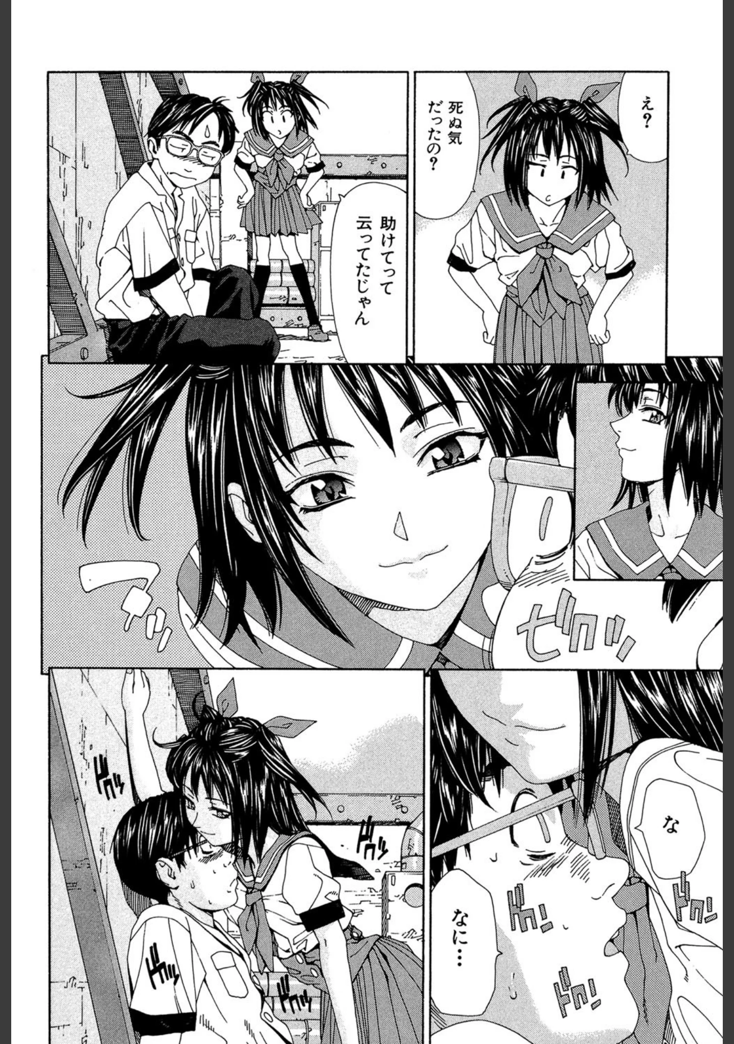「ストレッタ 【1話立ち読み付き】」（世徒ゆうき） 試し読み 9ページ目