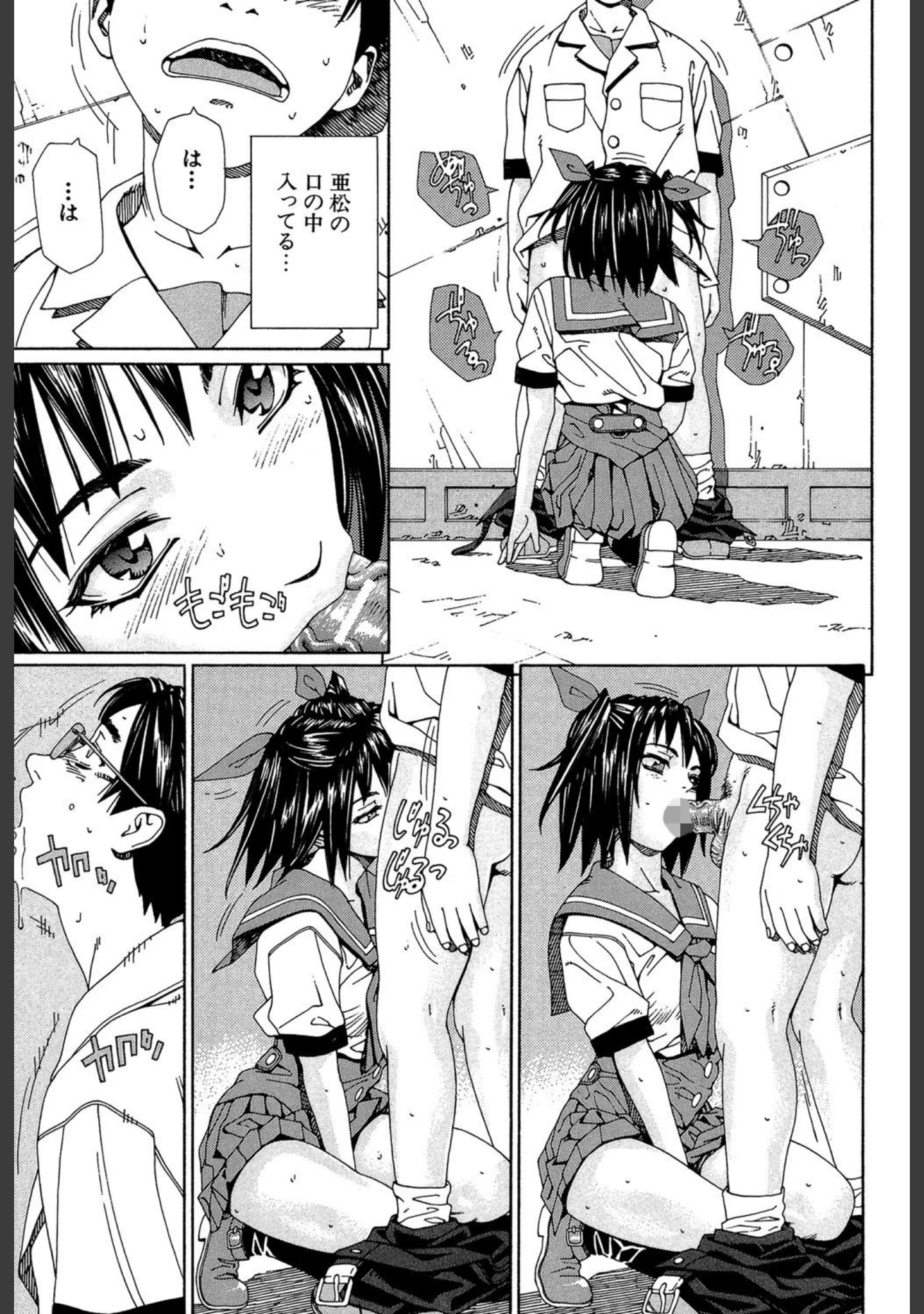 「ストレッタ 【1話立ち読み付き】」（世徒ゆうき） 試し読み 20ページ目