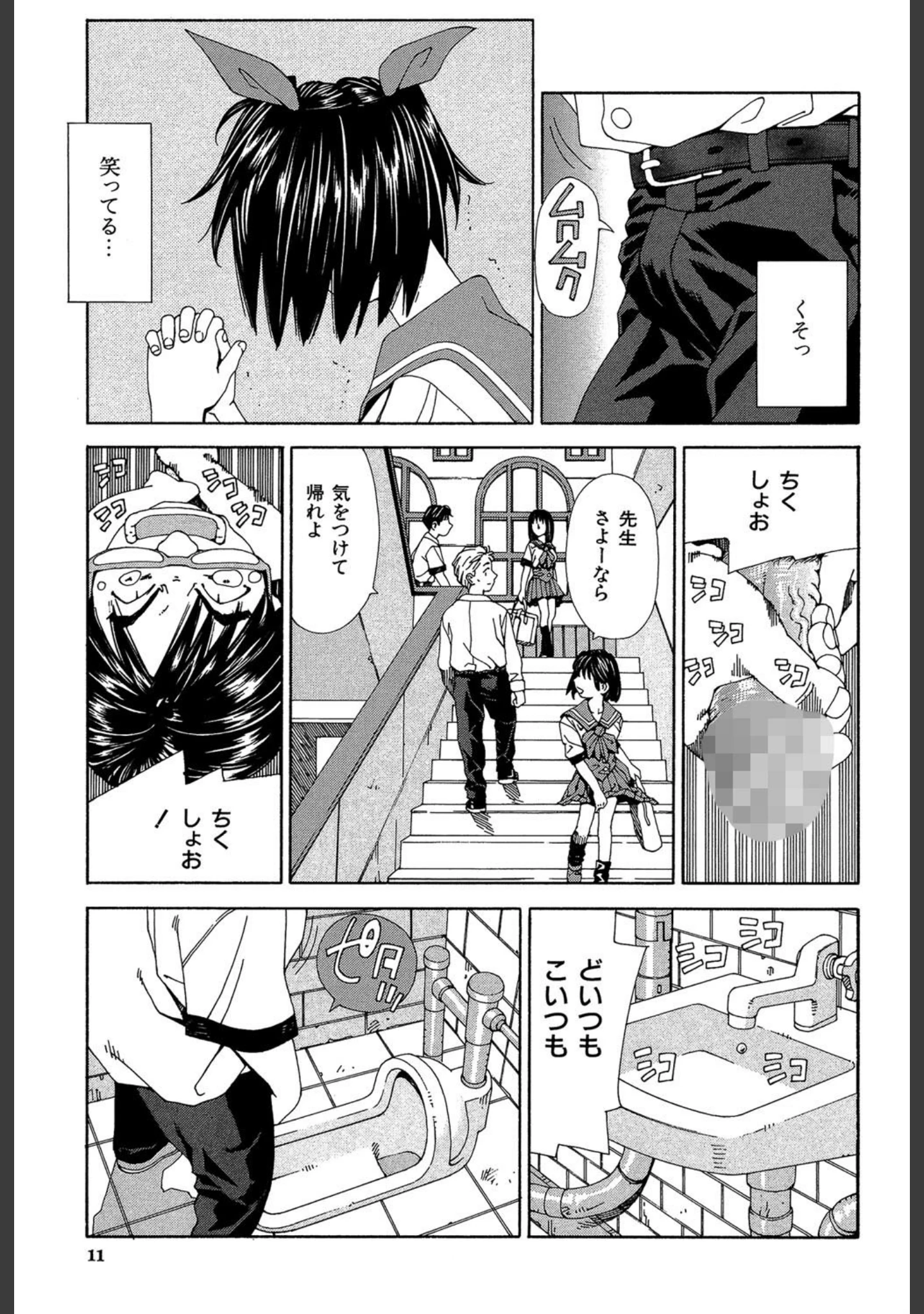 「ストレッタ 【1話立ち読み付き】」（世徒ゆうき） 試し読み 6ページ目