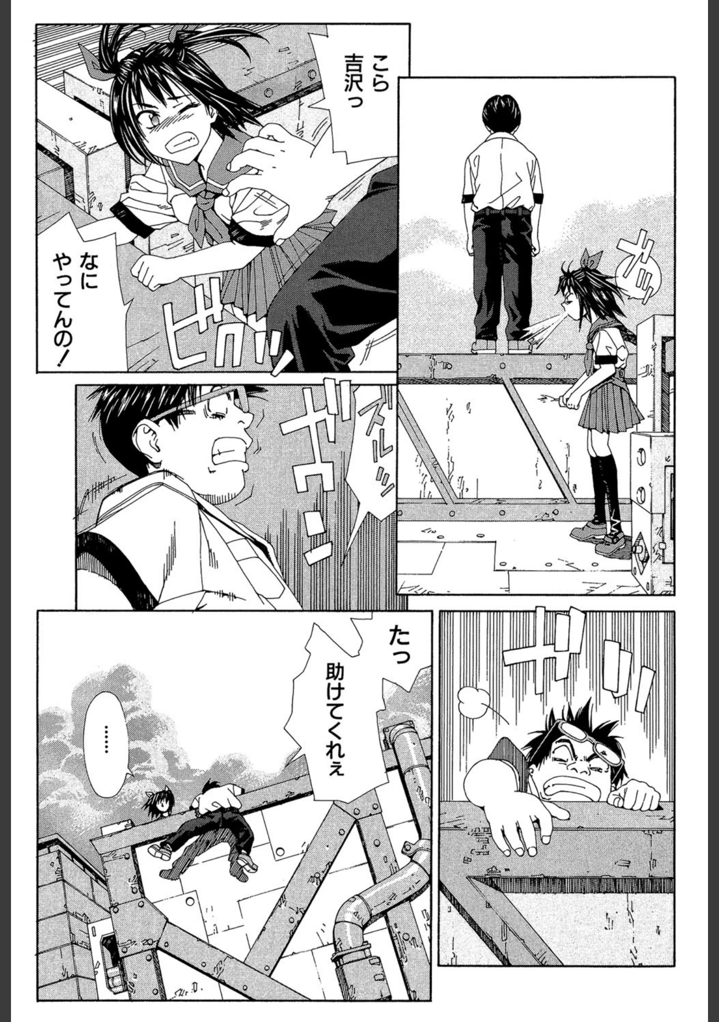「ストレッタ 【1話立ち読み付き】」（世徒ゆうき） 試し読み 8ページ目