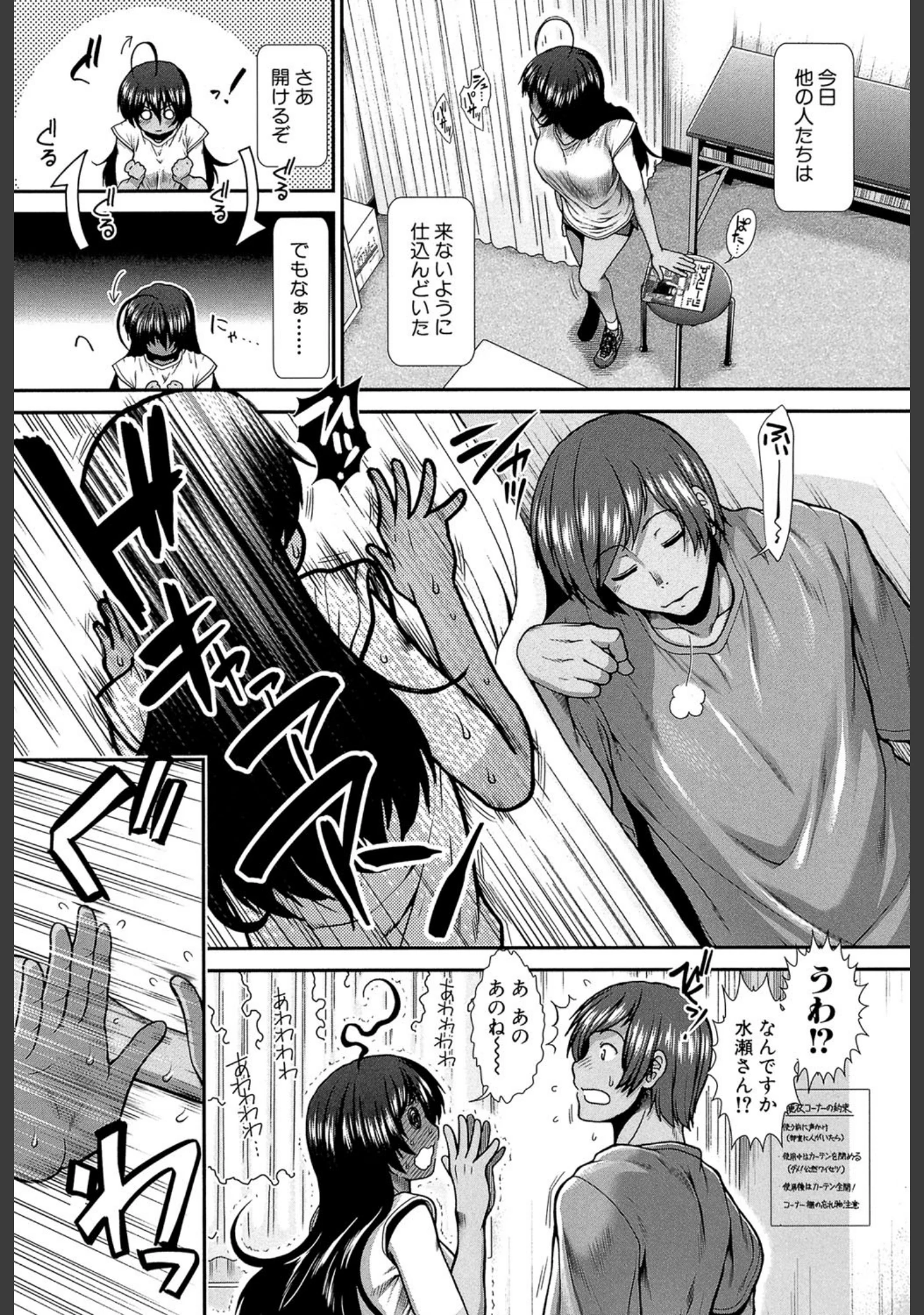「ヒップランナー」（有賀冬） 試し読み 9ページ目