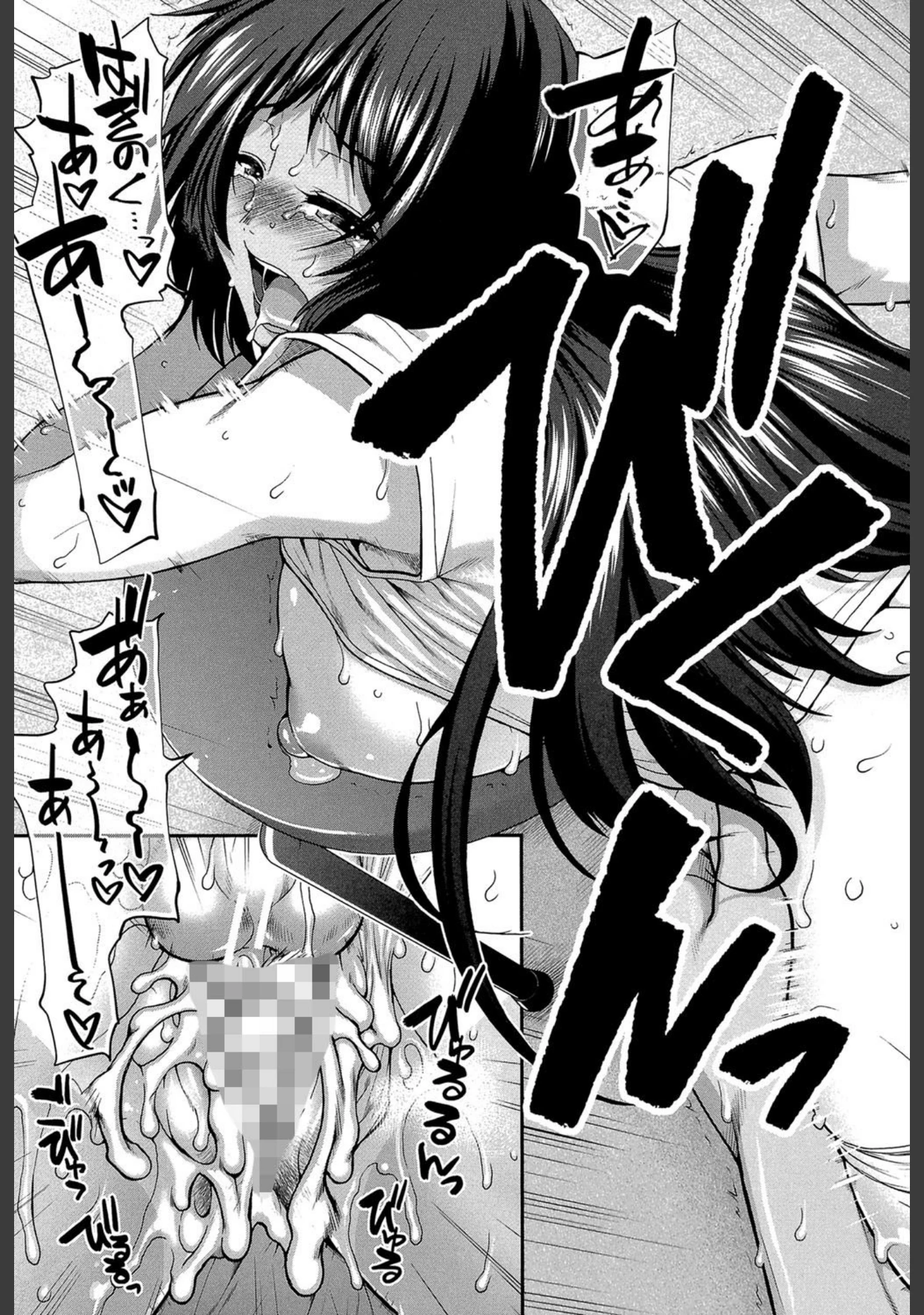 「ヒップランナー」（有賀冬） 試し読み 36ページ目
