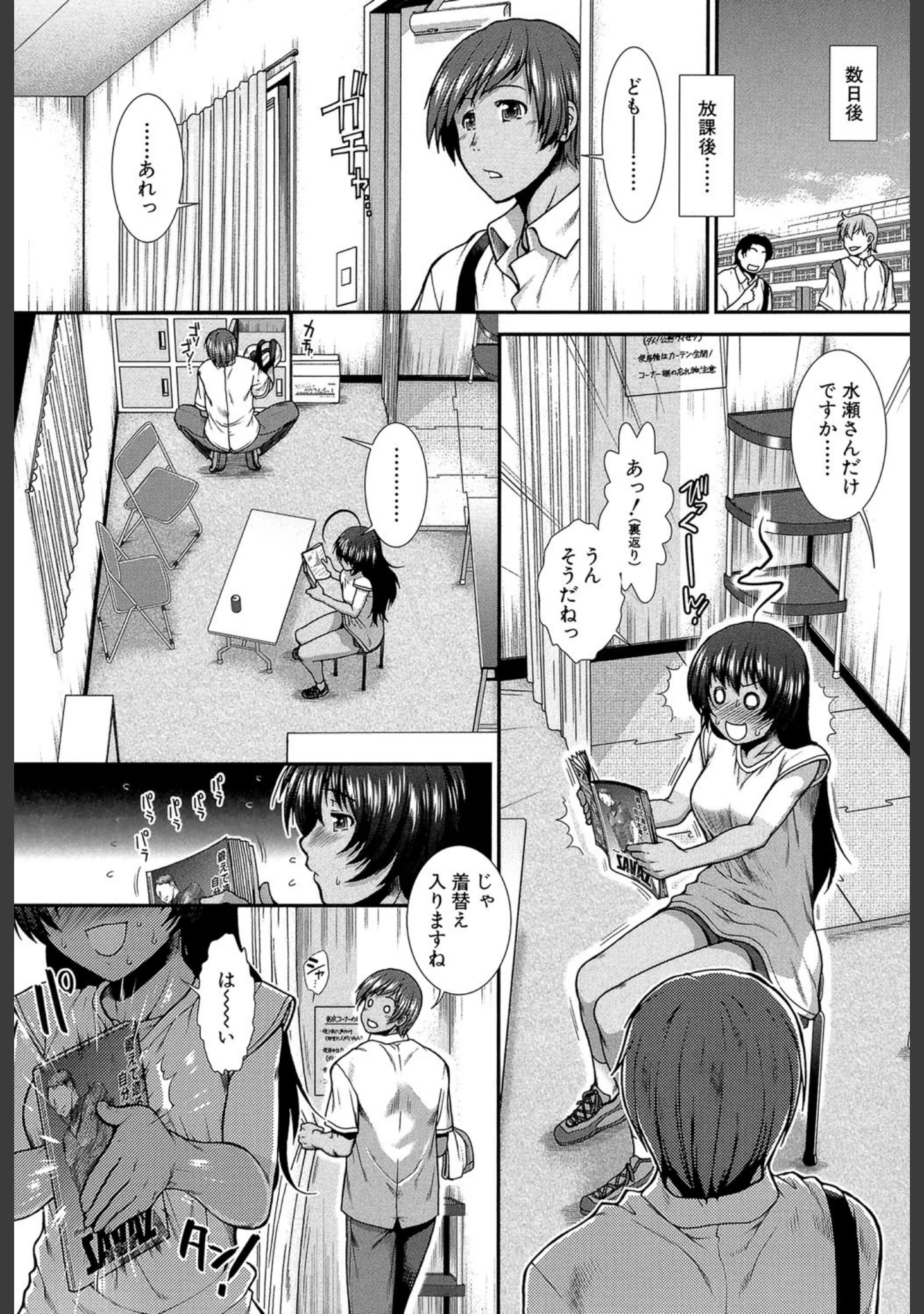 「ヒップランナー」（有賀冬） 試し読み 8ページ目