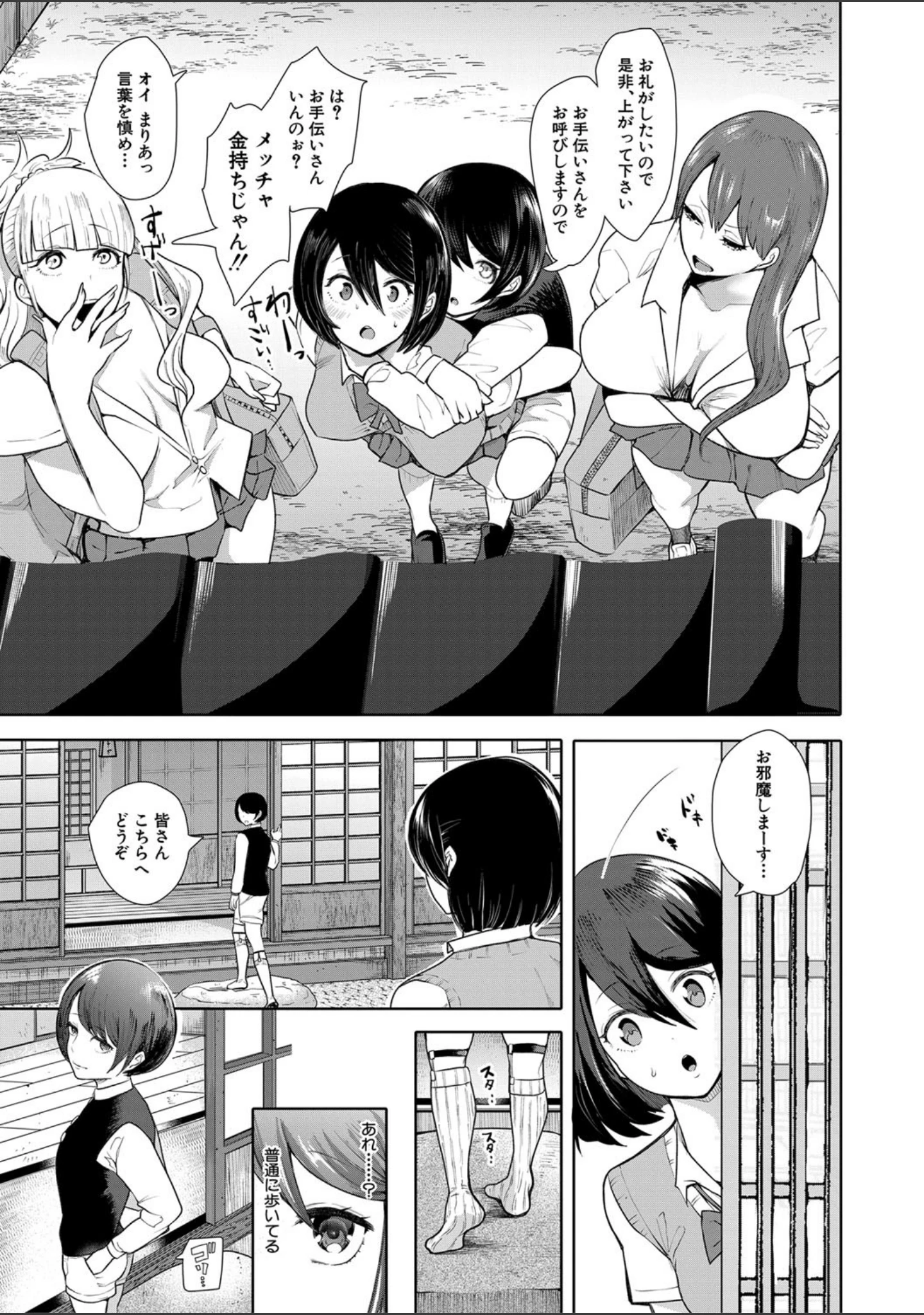 「私たちは支配されながら犯●れる…【1話立ち読み付き】」（しょむ） 試し読み 10ページ目