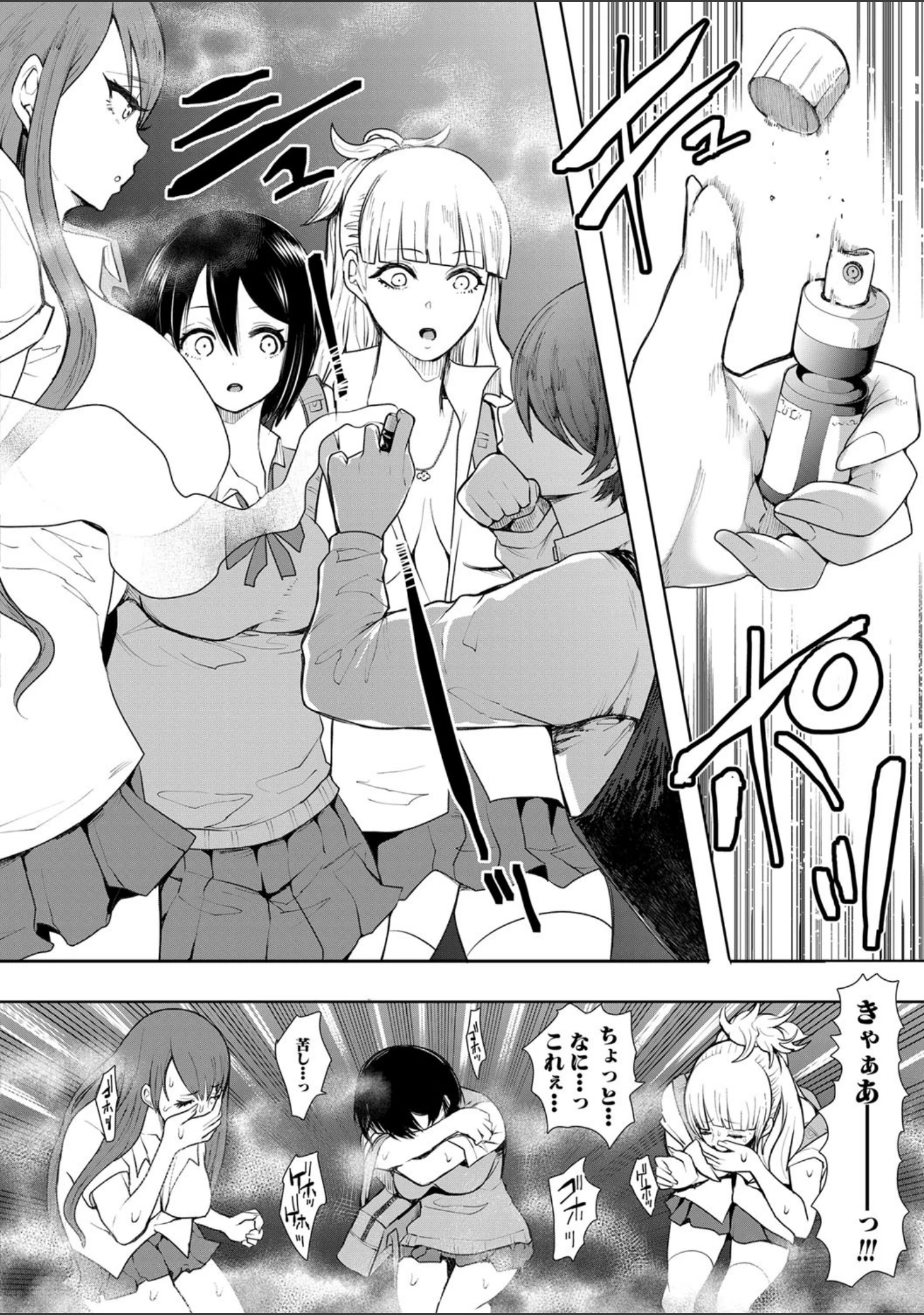 「私たちは支配されながら犯●れる…【1話立ち読み付き】」（しょむ） 試し読み 11ページ目