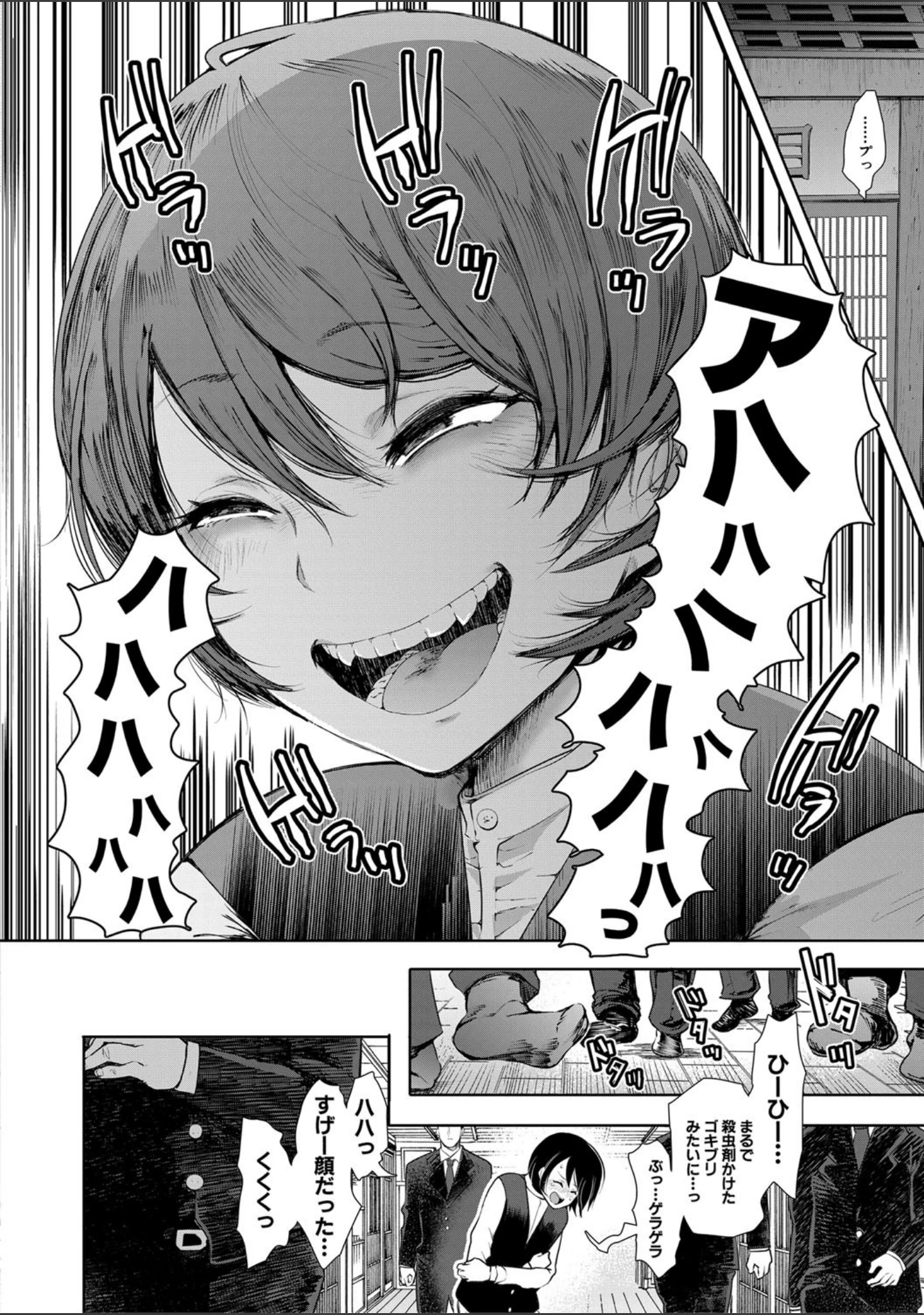 「私たちは支配されながら犯●れる…【1話立ち読み付き】」（しょむ） 試し読み 13ページ目