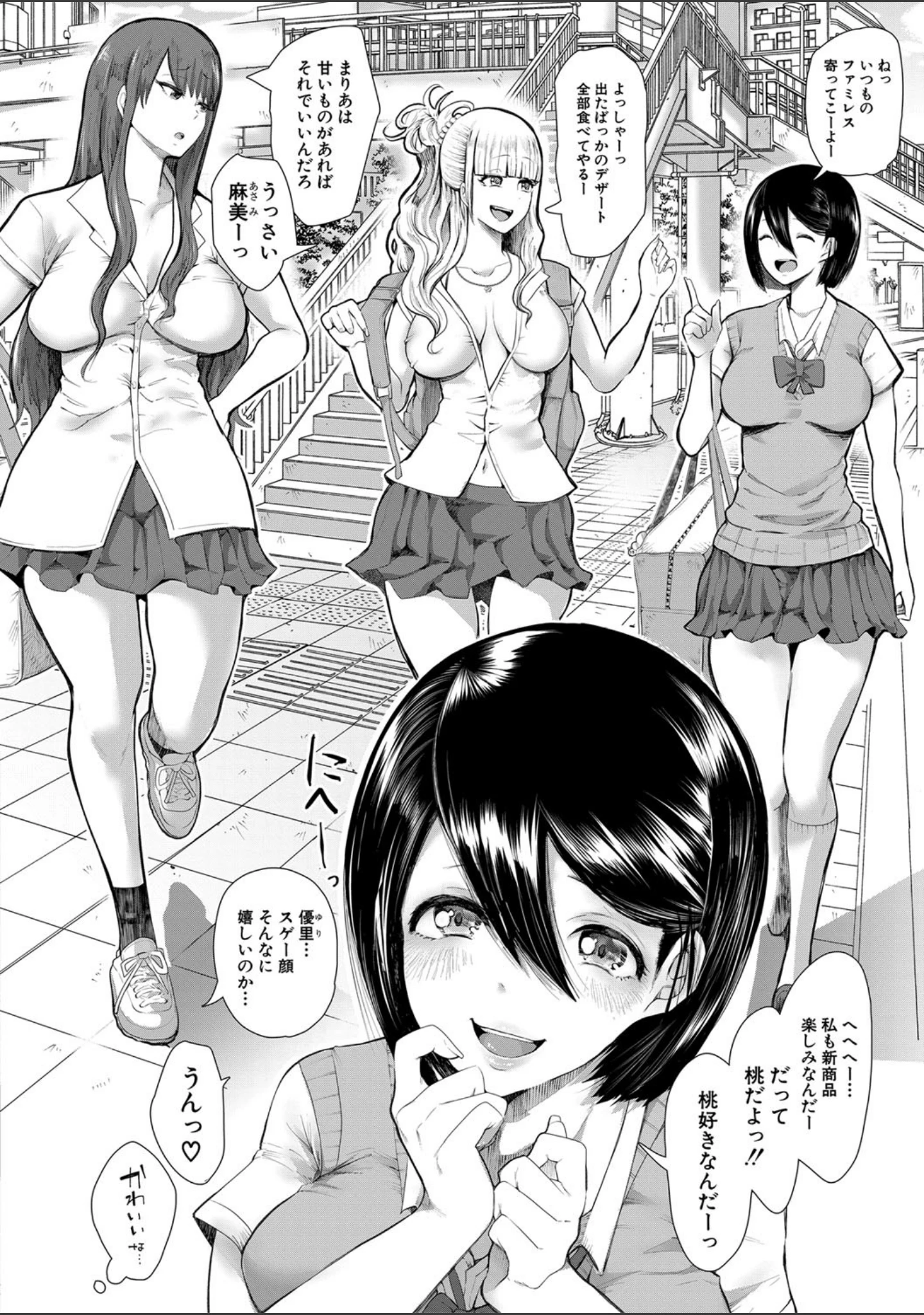 「私たちは支配されながら犯●れる…【1話立ち読み付き】」（しょむ） 試し読み 7ページ目