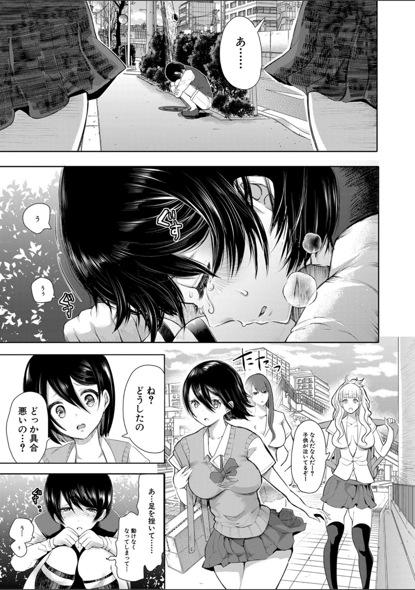 「私たちは支配されながら犯●れる…【1話立ち読み付き】」（しょむ） 試し読み 8ページ目