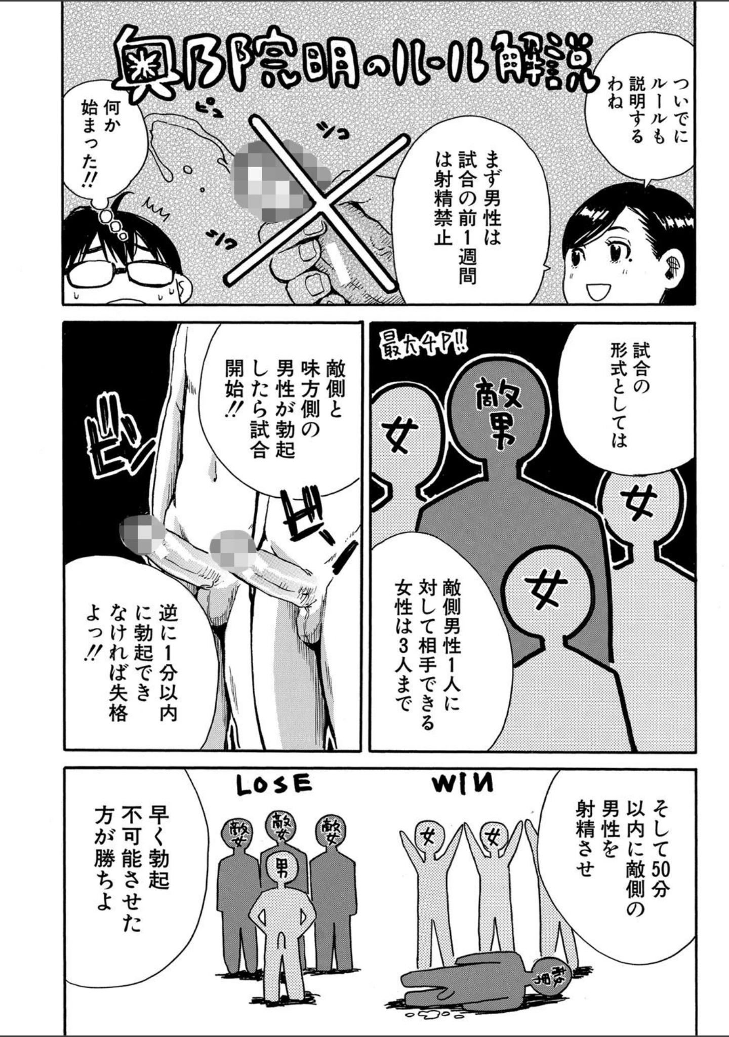 「学園性処理活動【1話立ち読み付き】 チャイムの後は無限射精タイム」（千要よゆち） 試し読み 11ページ目