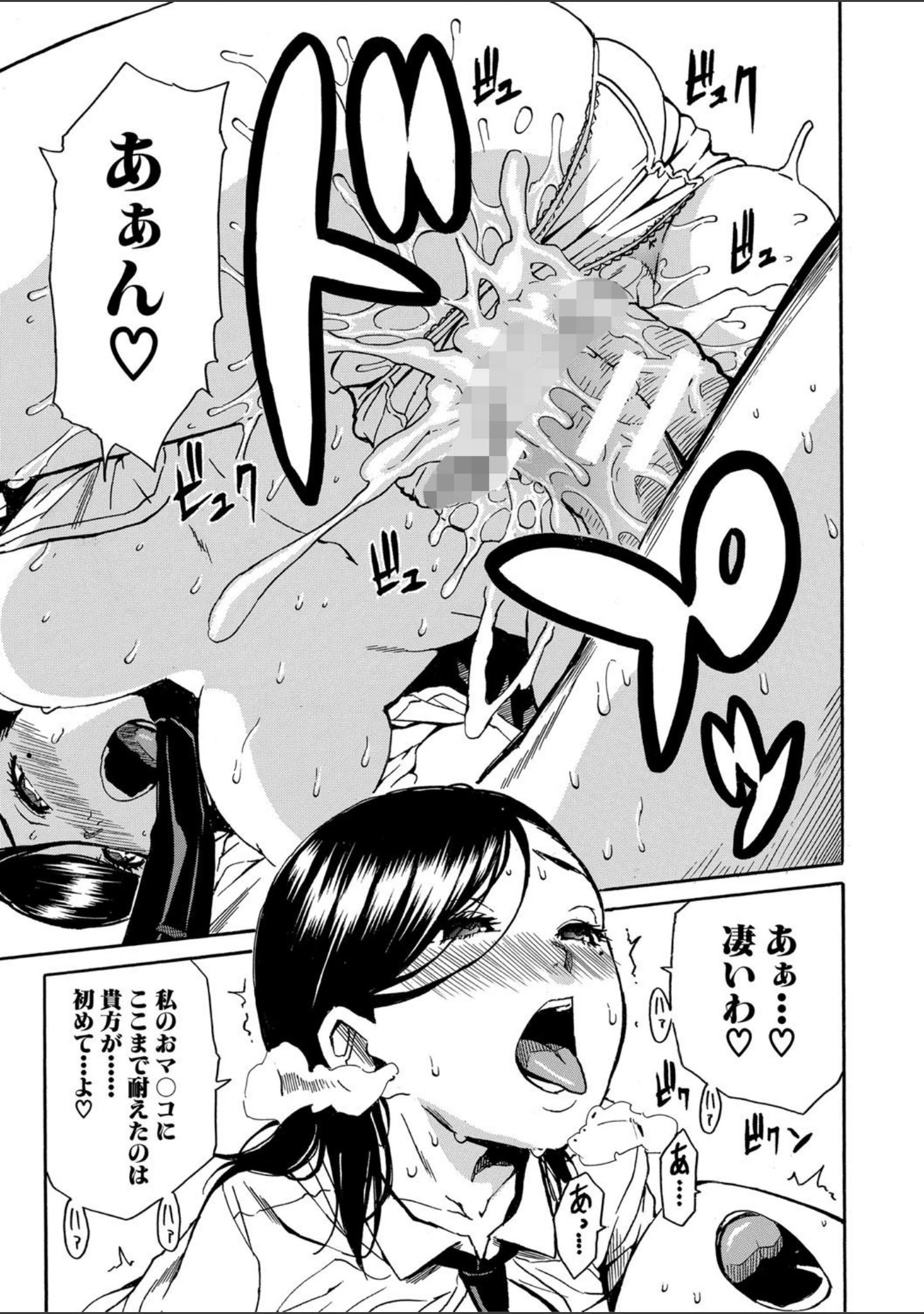 「学園性処理活動【1話立ち読み付き】 チャイムの後は無限射精タイム」（千要よゆち） 試し読み 42ページ目