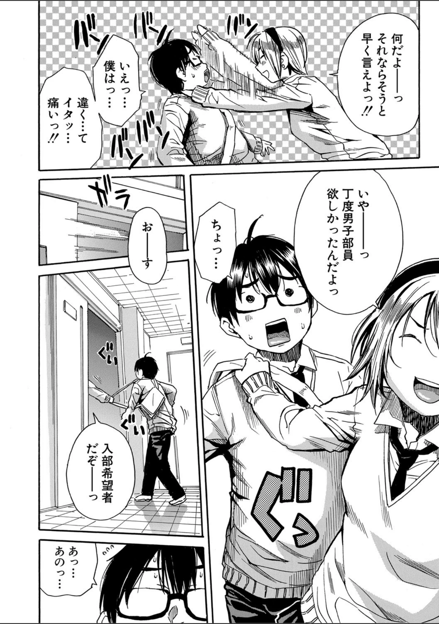 「学園性処理活動【1話立ち読み付き】 チャイムの後は無限射精タイム」（千要よゆち） 試し読み 5ページ目