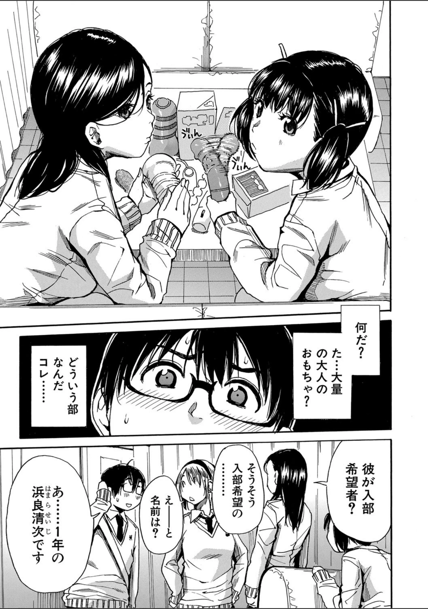 「学園性処理活動【1話立ち読み付き】 チャイムの後は無限射精タイム」（千要よゆち） 試し読み 6ページ目