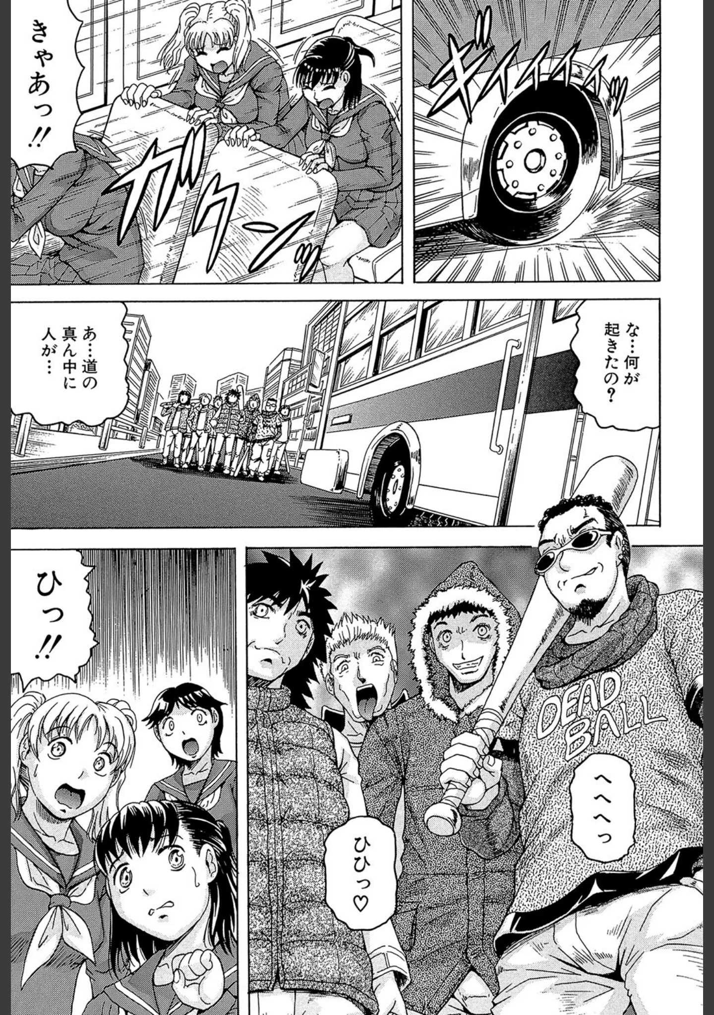 「姦罪都市【1話立ち読み付き】」（じゃみんぐ） 試し読み 16ページ目