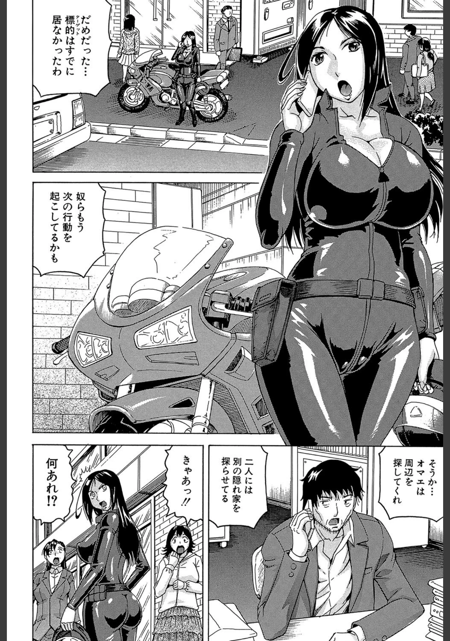 「姦罪都市【1話立ち読み付き】」（じゃみんぐ） 試し読み 17ページ目
