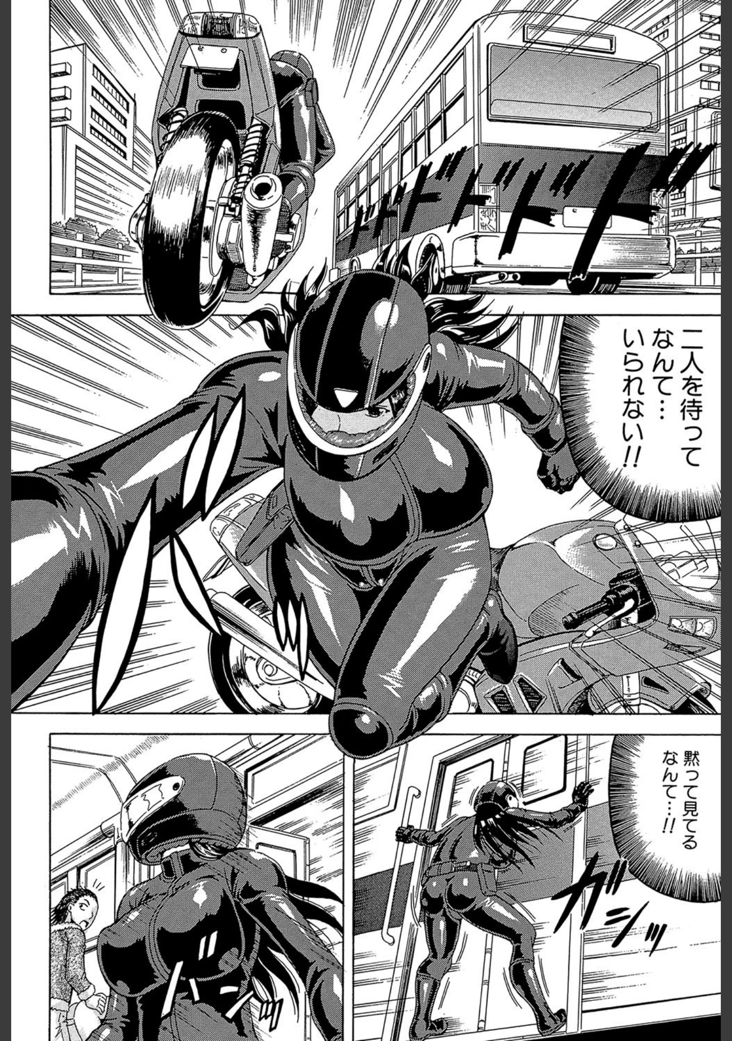 「姦罪都市【1話立ち読み付き】」（じゃみんぐ） 試し読み 21ページ目