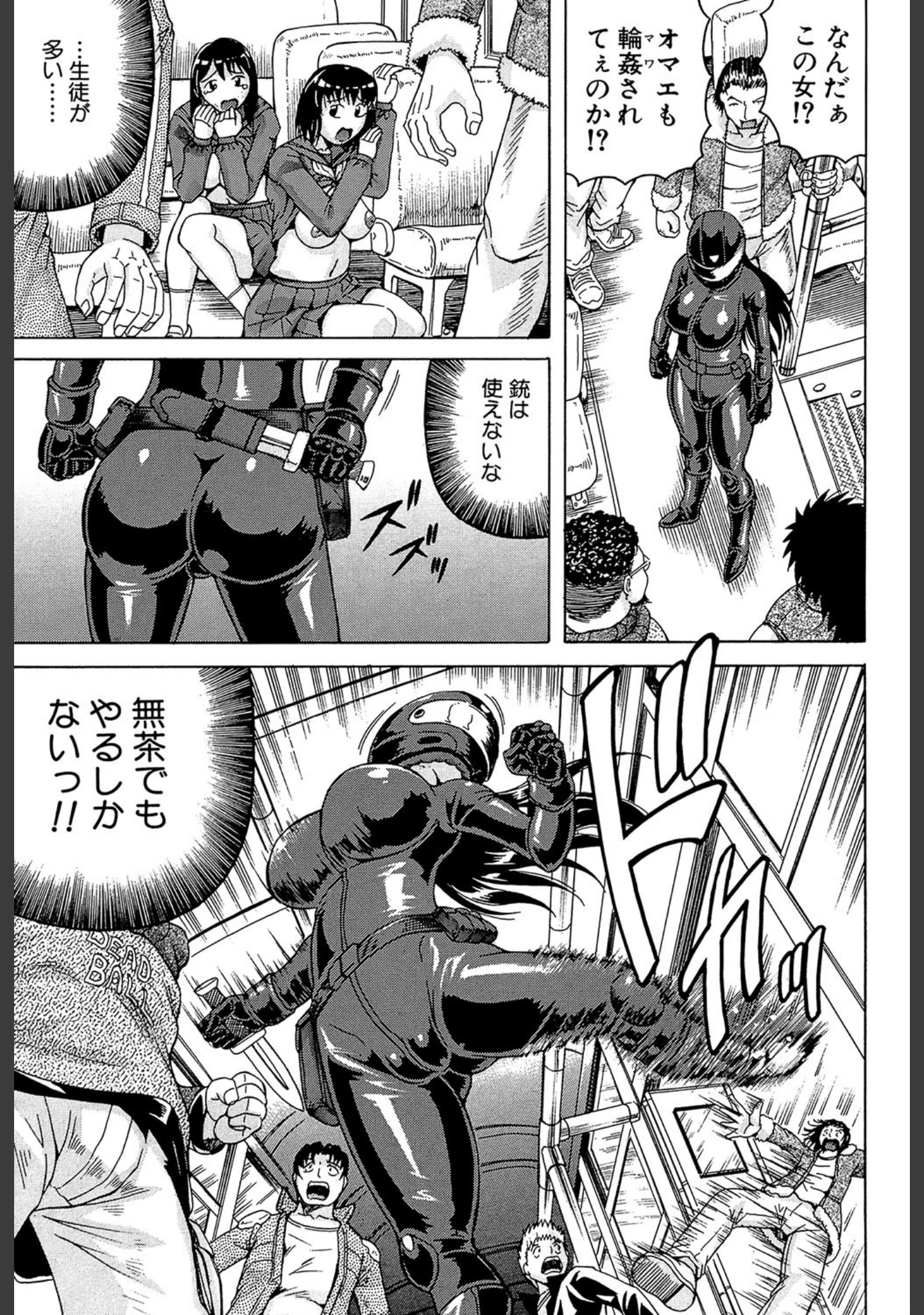 「姦罪都市【1話立ち読み付き】」（じゃみんぐ） 試し読み 22ページ目