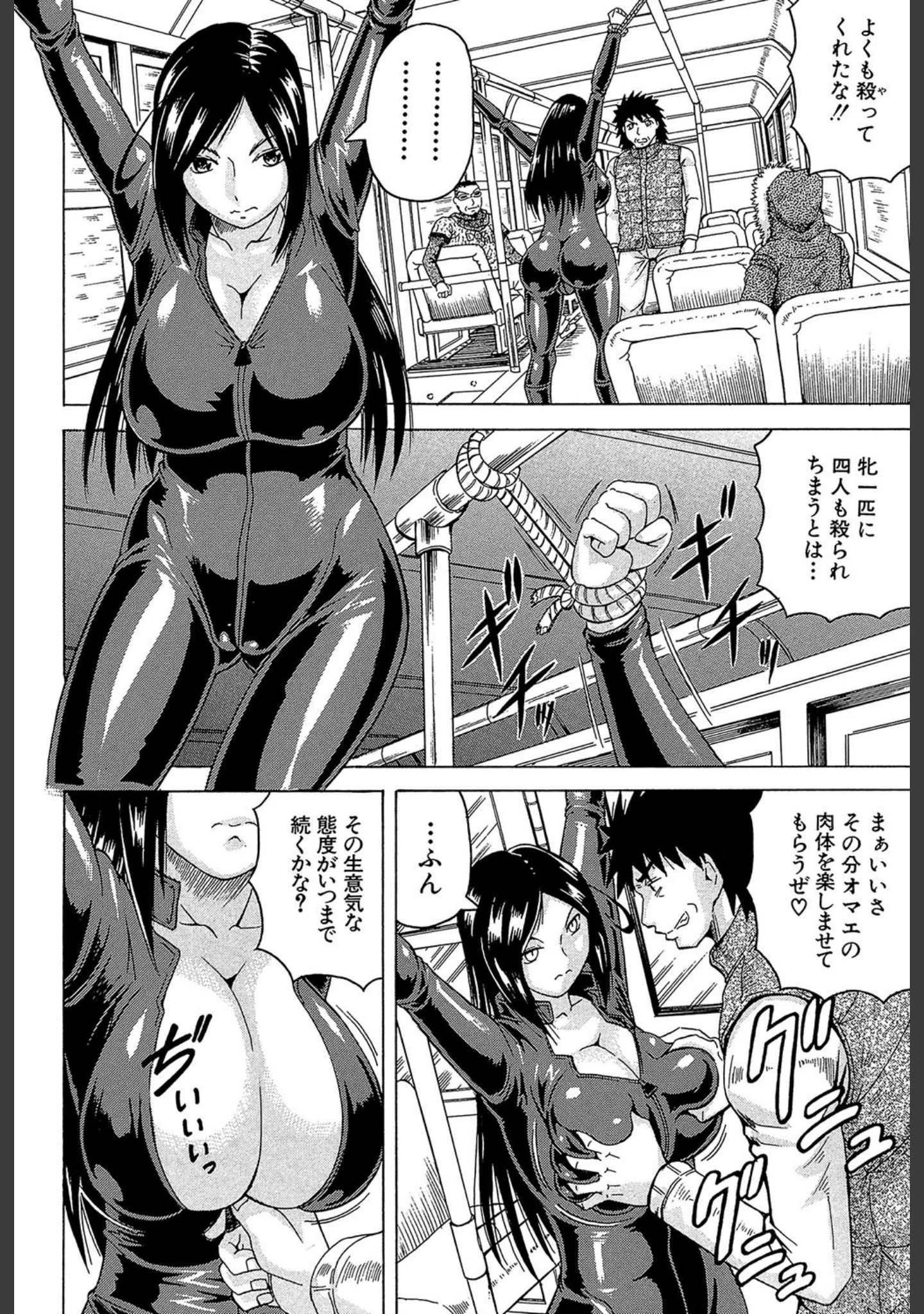 「姦罪都市【1話立ち読み付き】」（じゃみんぐ） 試し読み 25ページ目