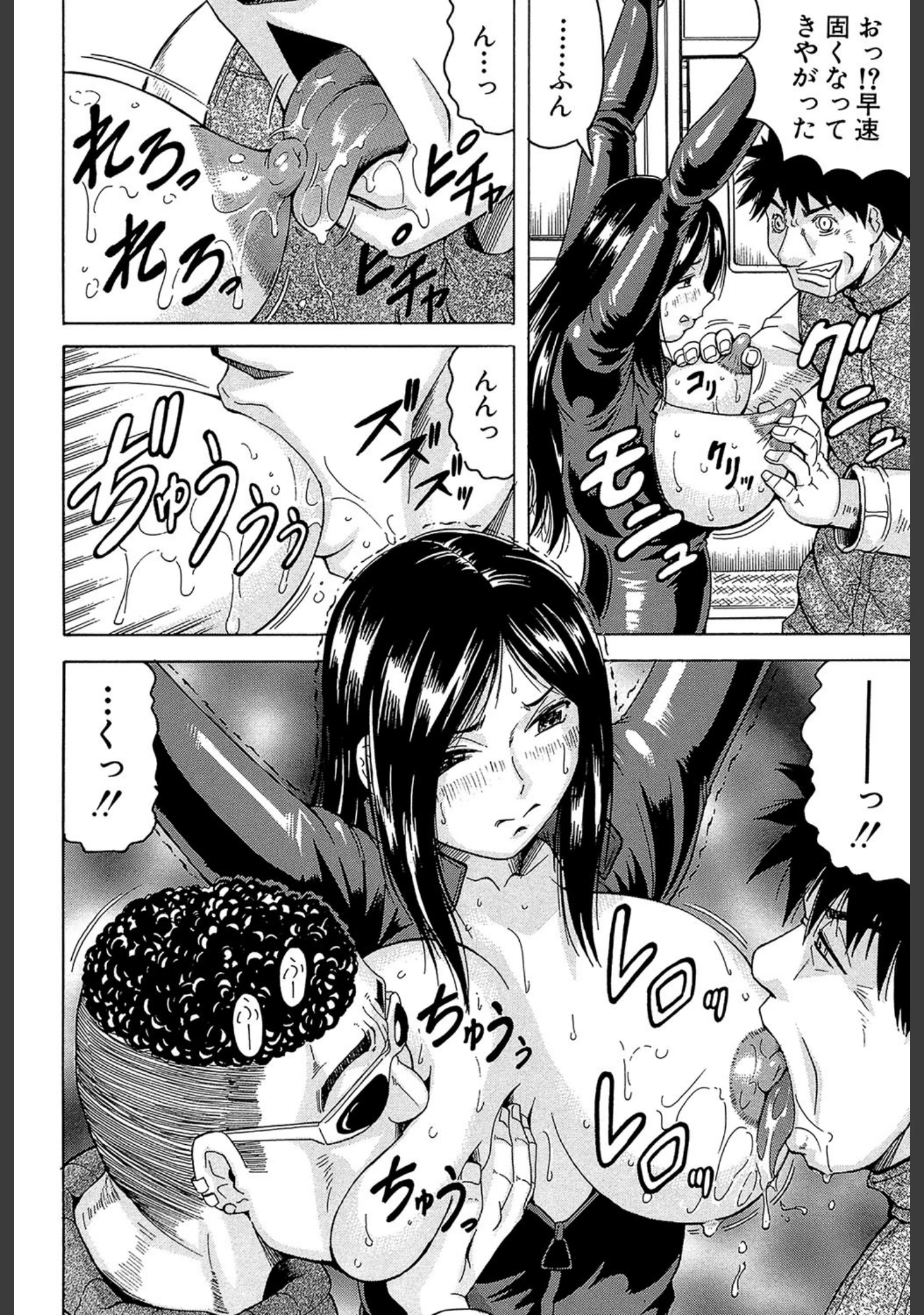 「姦罪都市【1話立ち読み付き】」（じゃみんぐ） 試し読み 27ページ目