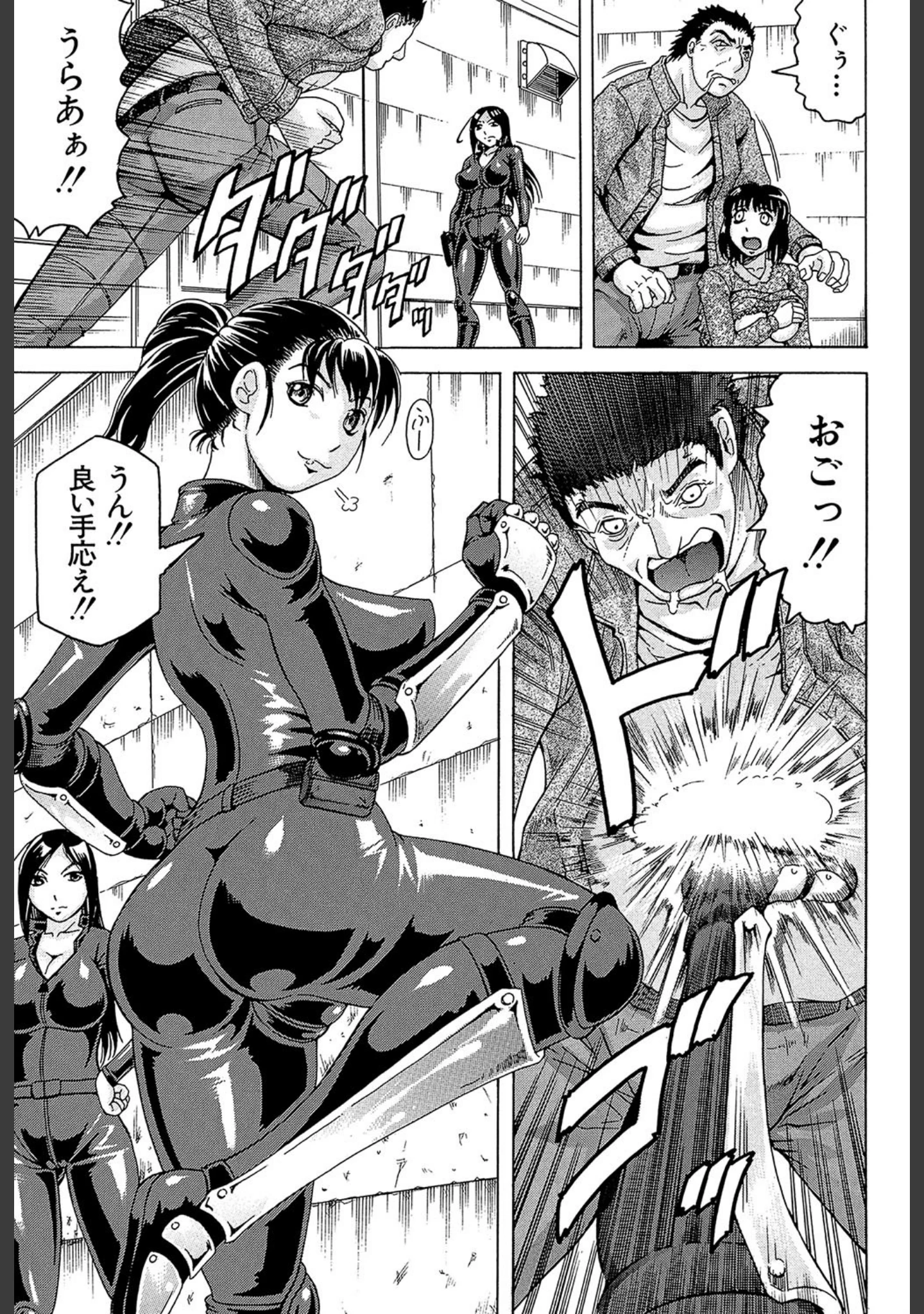 「姦罪都市【1話立ち読み付き】」（じゃみんぐ） 試し読み 8ページ目